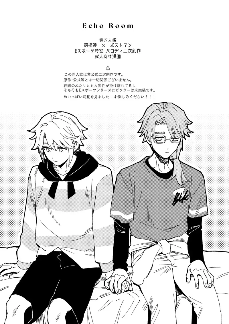 [最高被占軌道 (みちる)] Echo room (IdentityV)[DL版]_2