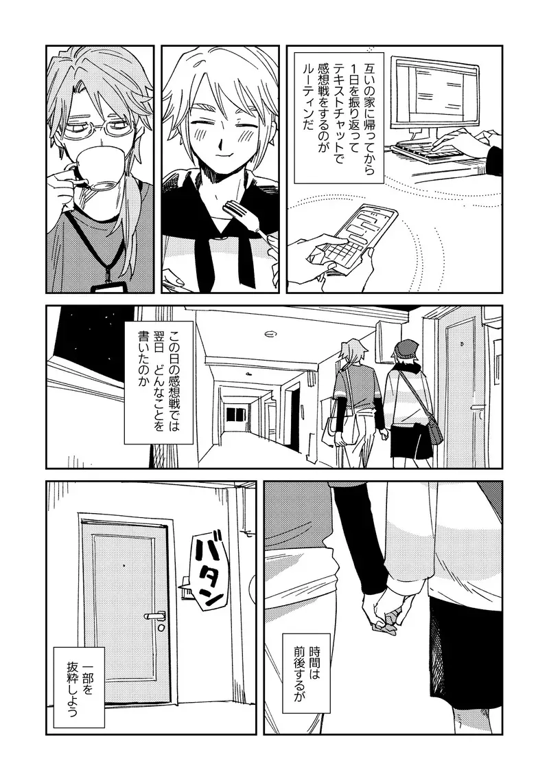 [最高被占軌道 (みちる)] Echo room (IdentityV)[DL版]_6