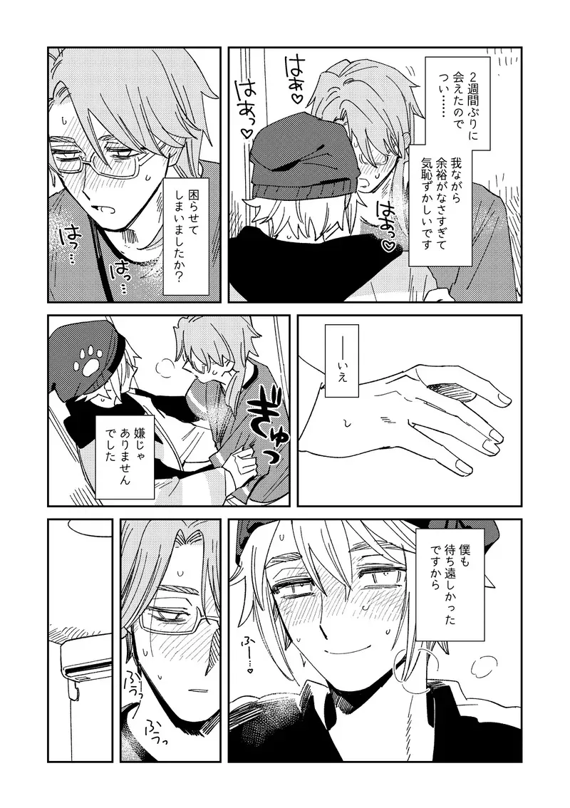[最高被占軌道 (みちる)] Echo room (IdentityV)[DL版]_8