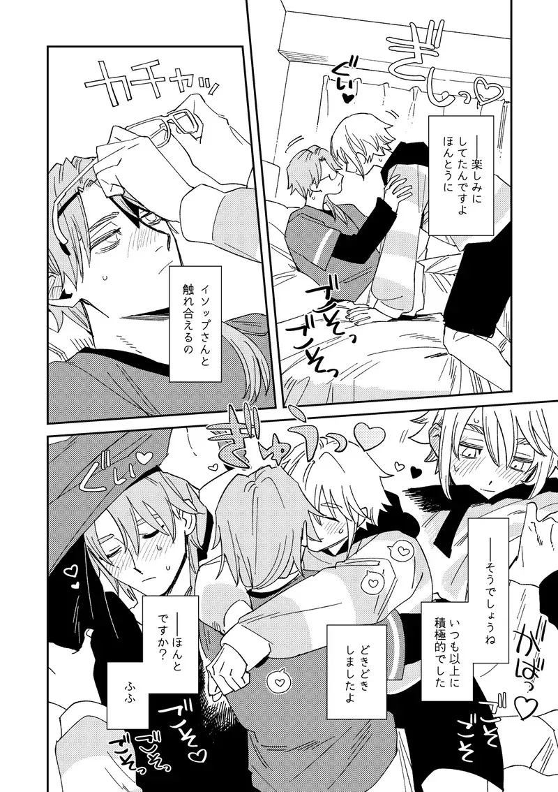 [最高被占軌道 (みちる)] Echo room (IdentityV)[DL版]_9