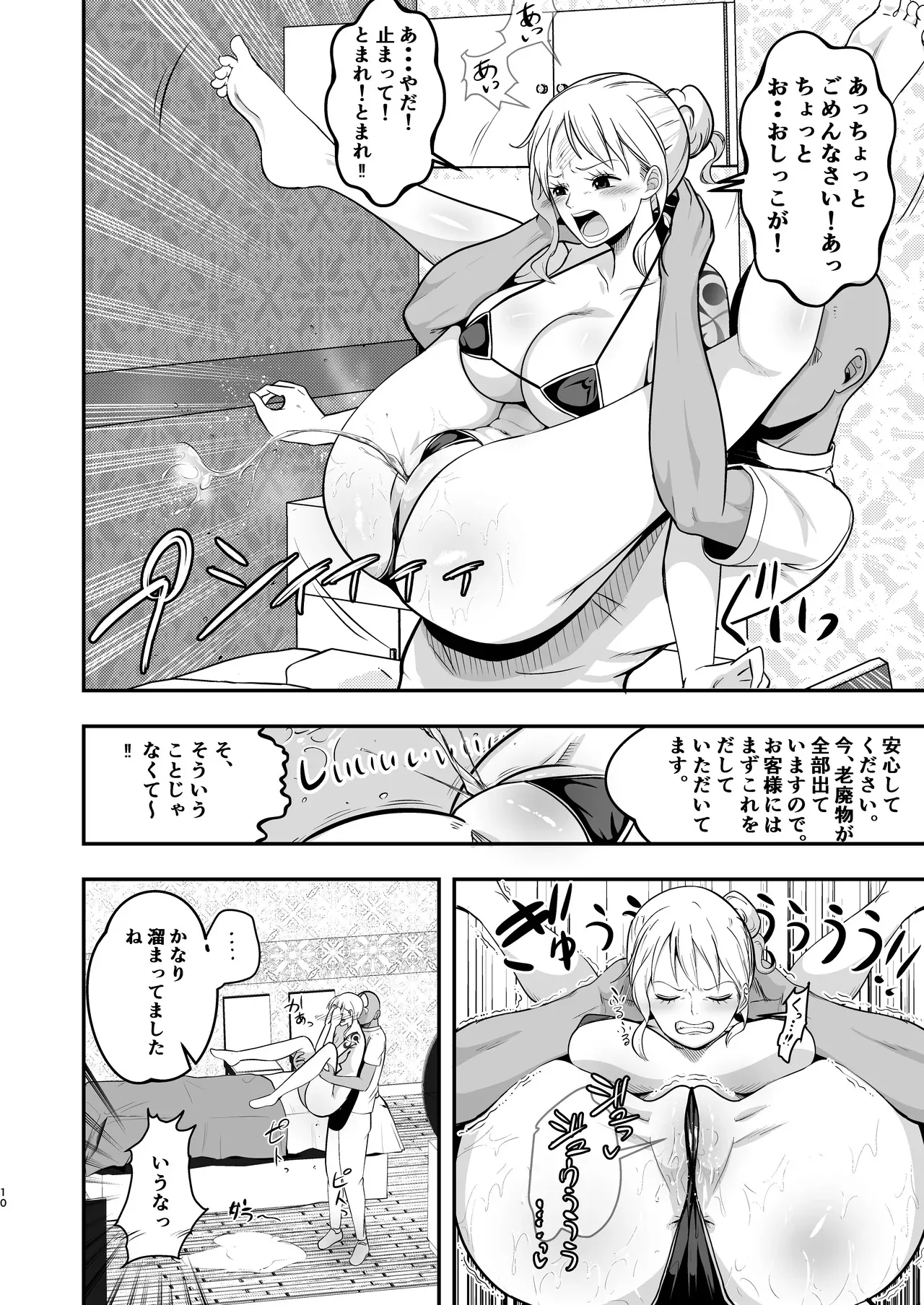 [霜野ケーブル] ナミさん、おふろのあとにオイルマッサージはいかが? (ワンピース) [DL版]_10