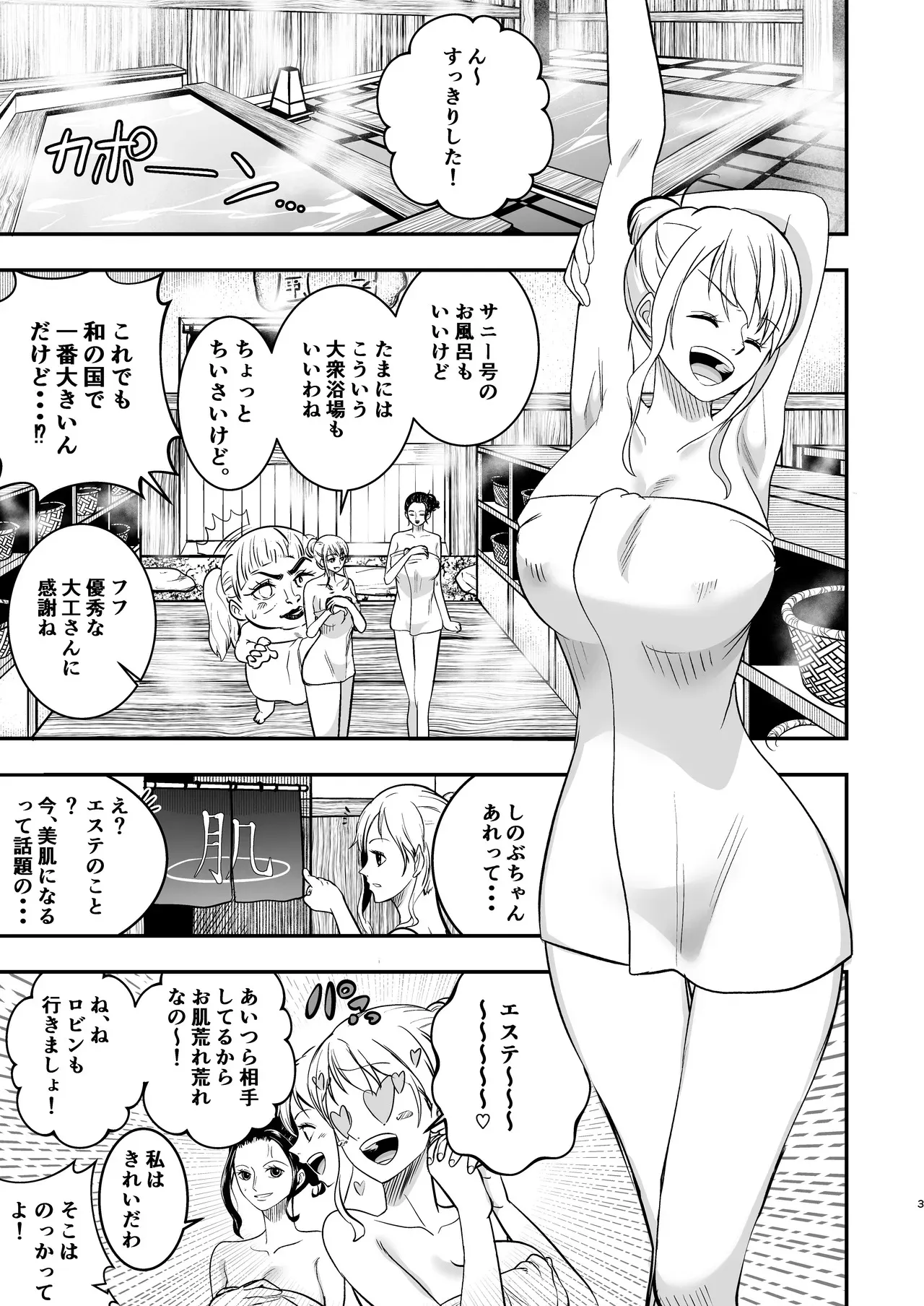 [霜野ケーブル] ナミさん、おふろのあとにオイルマッサージはいかが? (ワンピース) [DL版]_3