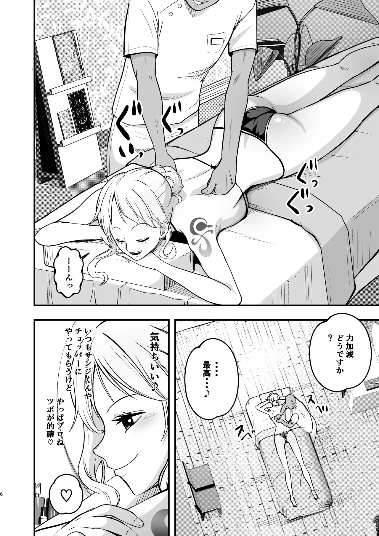 [霜野ケーブル] ナミさん、おふろのあとにオイルマッサージはいかが? (ワンピース) [DL版]_6