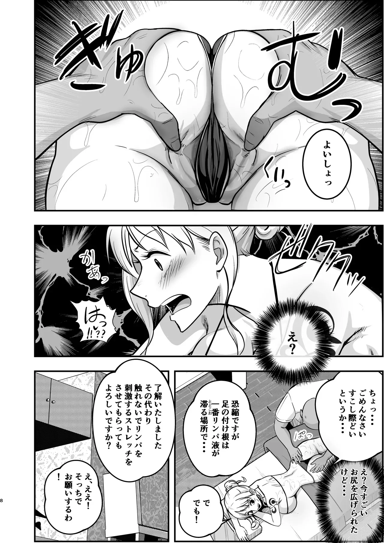 [霜野ケーブル] ナミさん、おふろのあとにオイルマッサージはいかが? (ワンピース) [DL版]_8