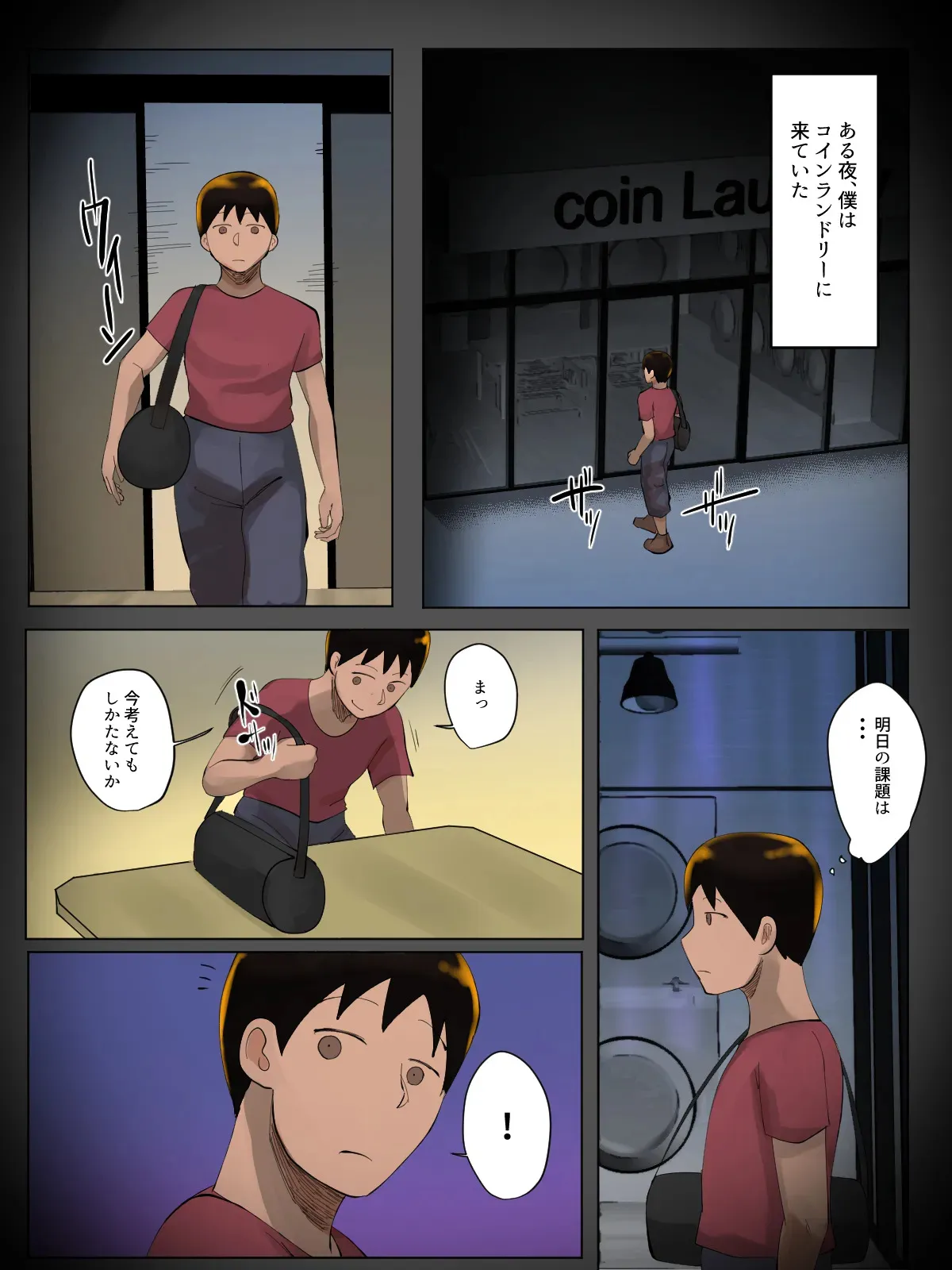 [ちょっとB専] そのパンティ、私のなんだけど。_3