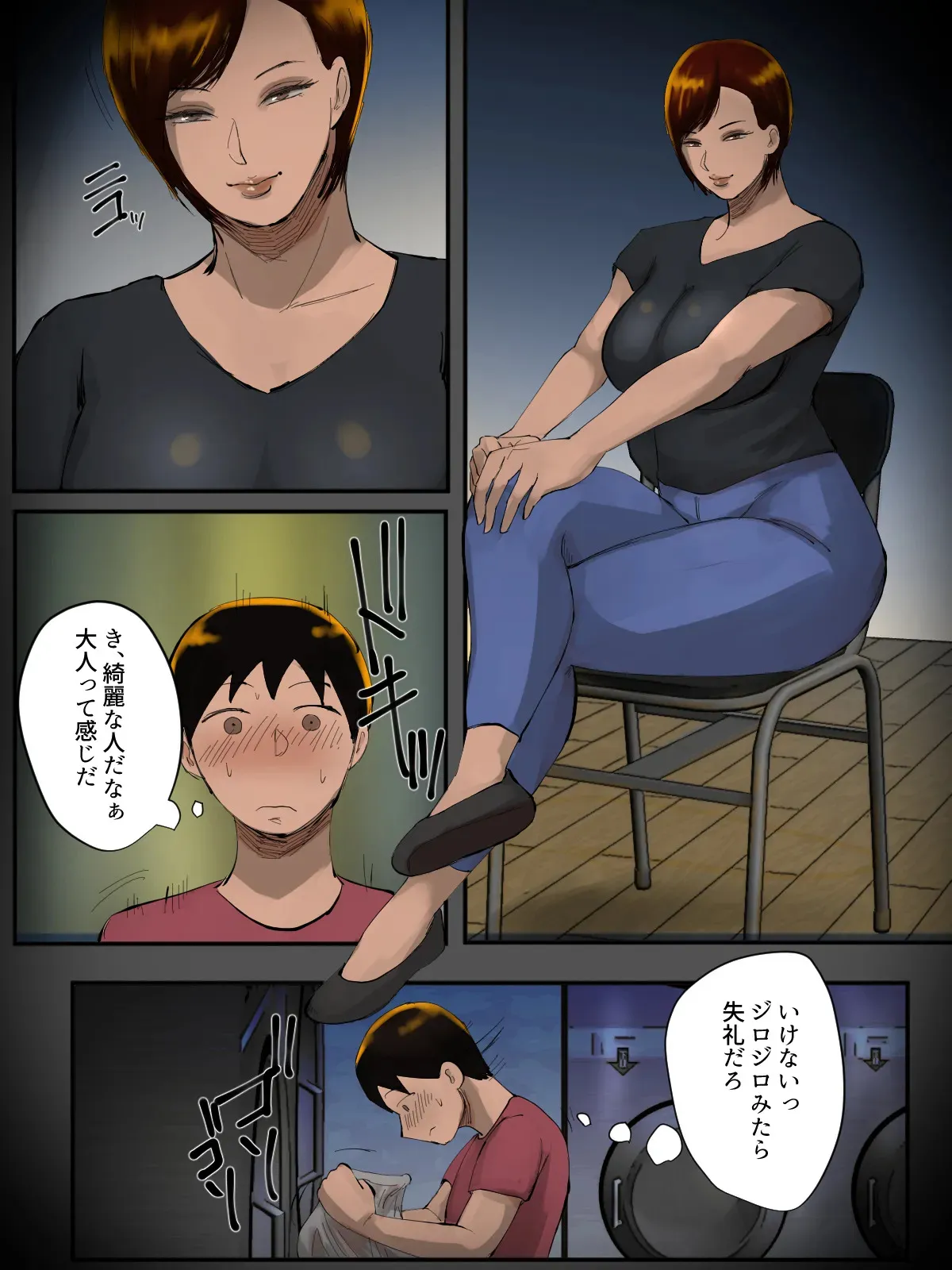 [ちょっとB専] そのパンティ、私のなんだけど。_4
