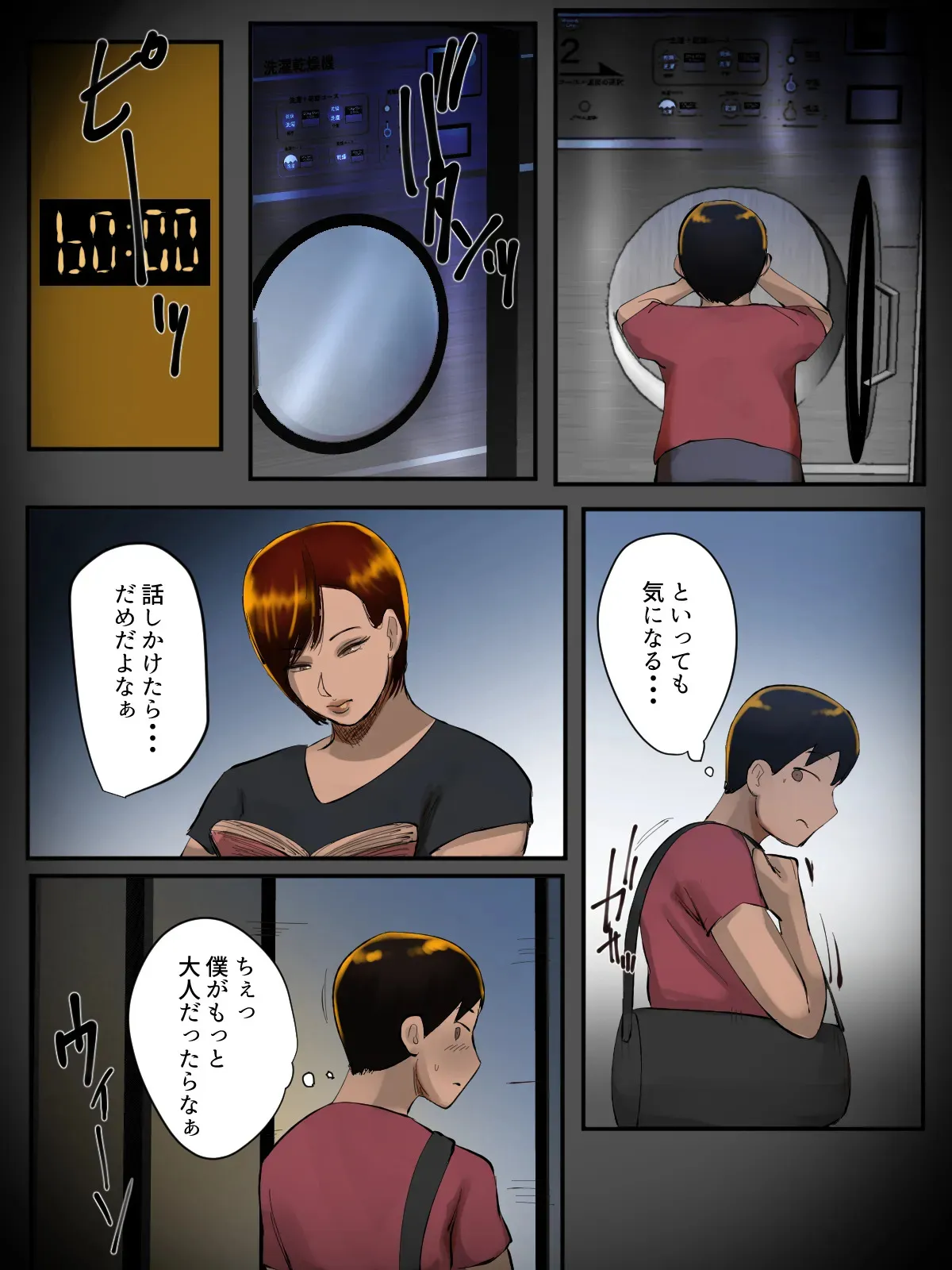 [ちょっとB専] そのパンティ、私のなんだけど。_5