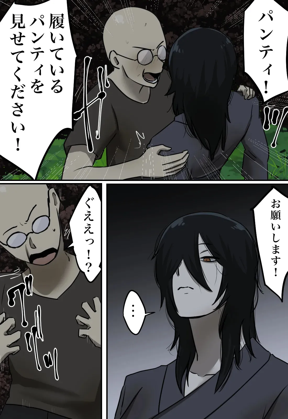 [ちょっとB専] 幽霊の履いてるパンティが知りたくて_10