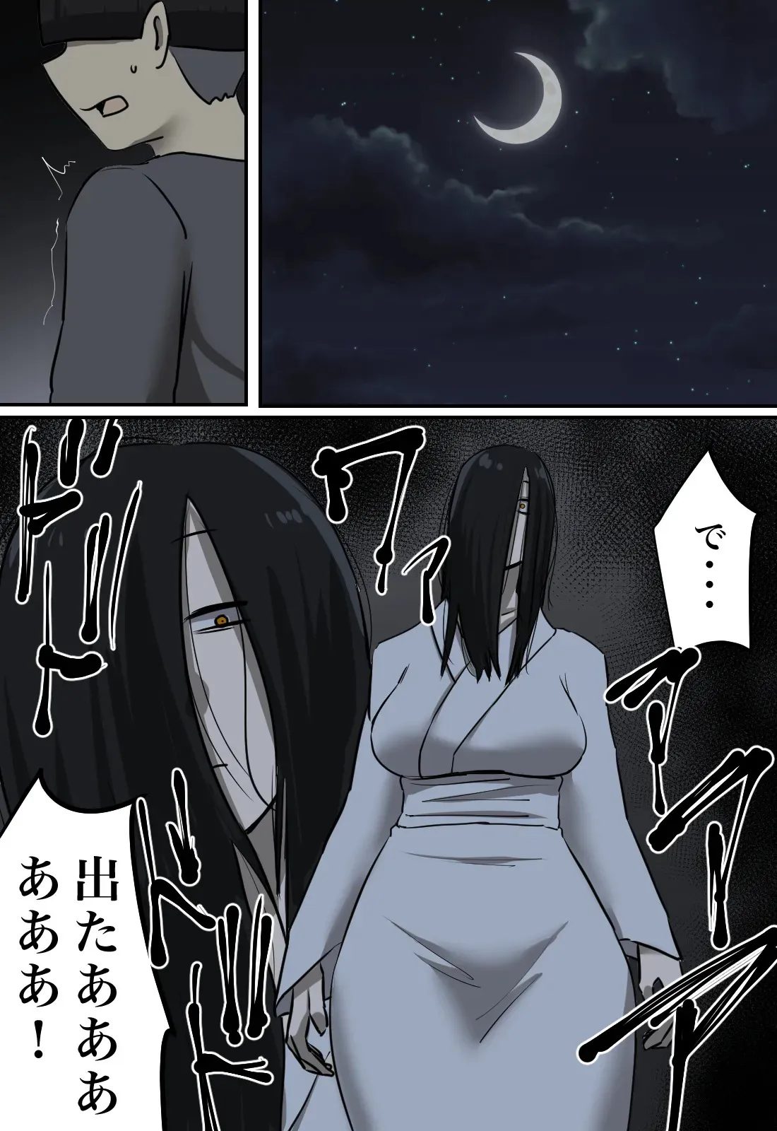 [ちょっとB専] 幽霊の履いてるパンティが知りたくて_3