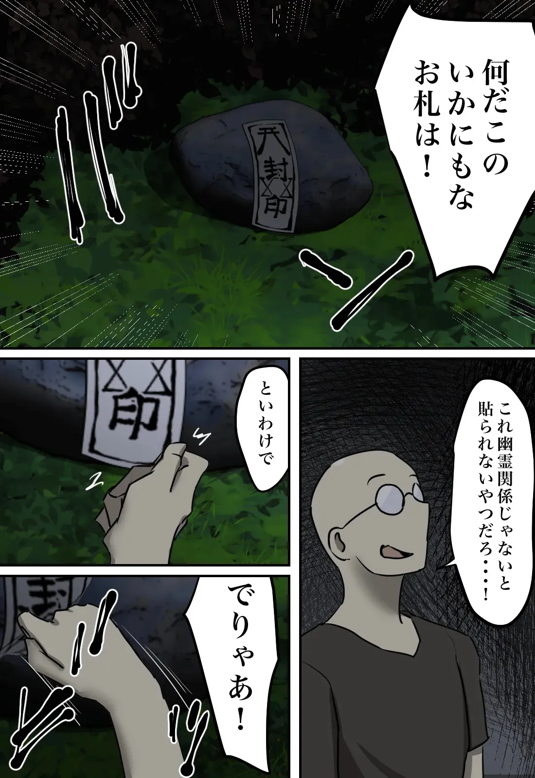 [ちょっとB専] 幽霊の履いてるパンティが知りたくて_7