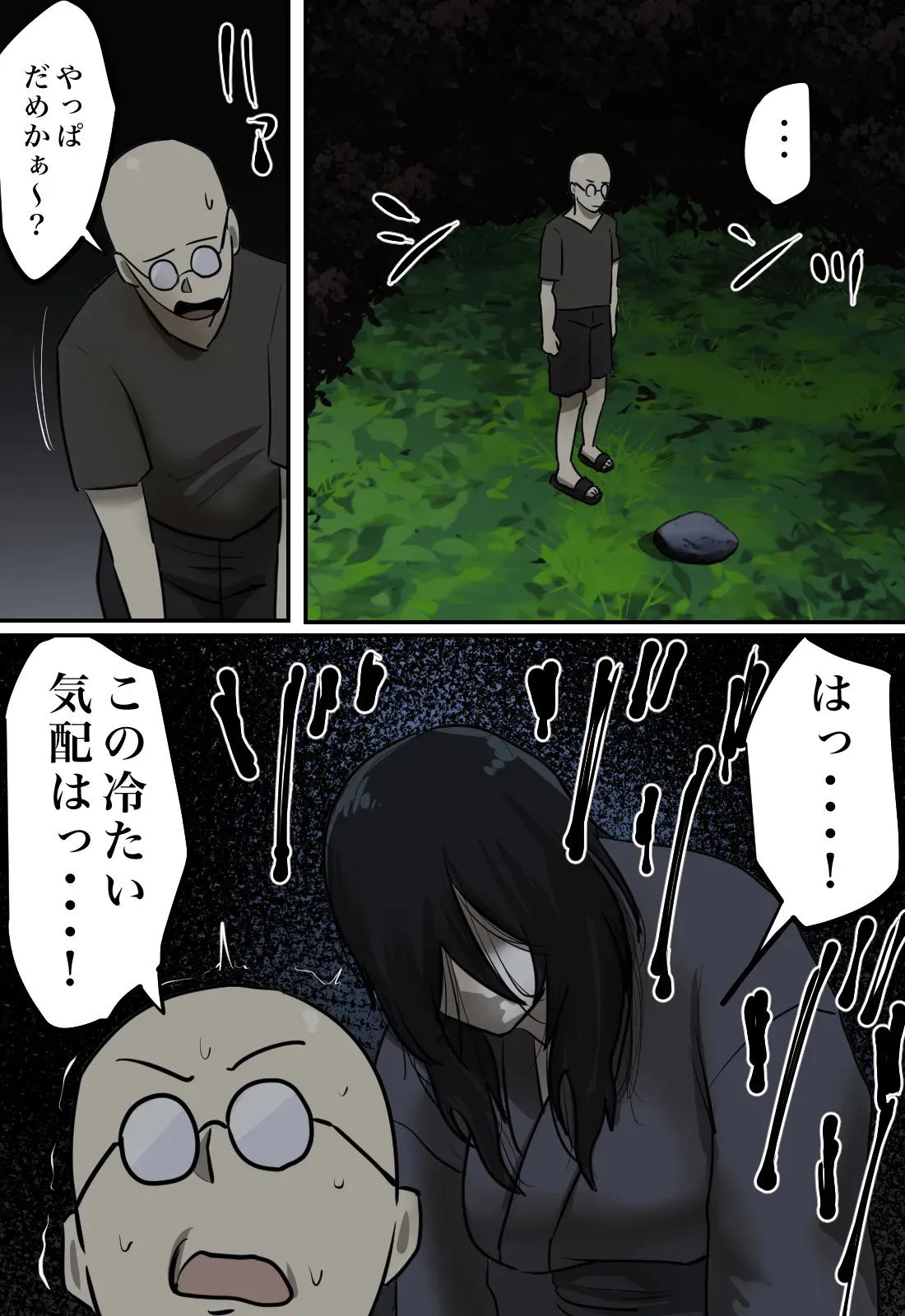 [ちょっとB専] 幽霊の履いてるパンティが知りたくて_8
