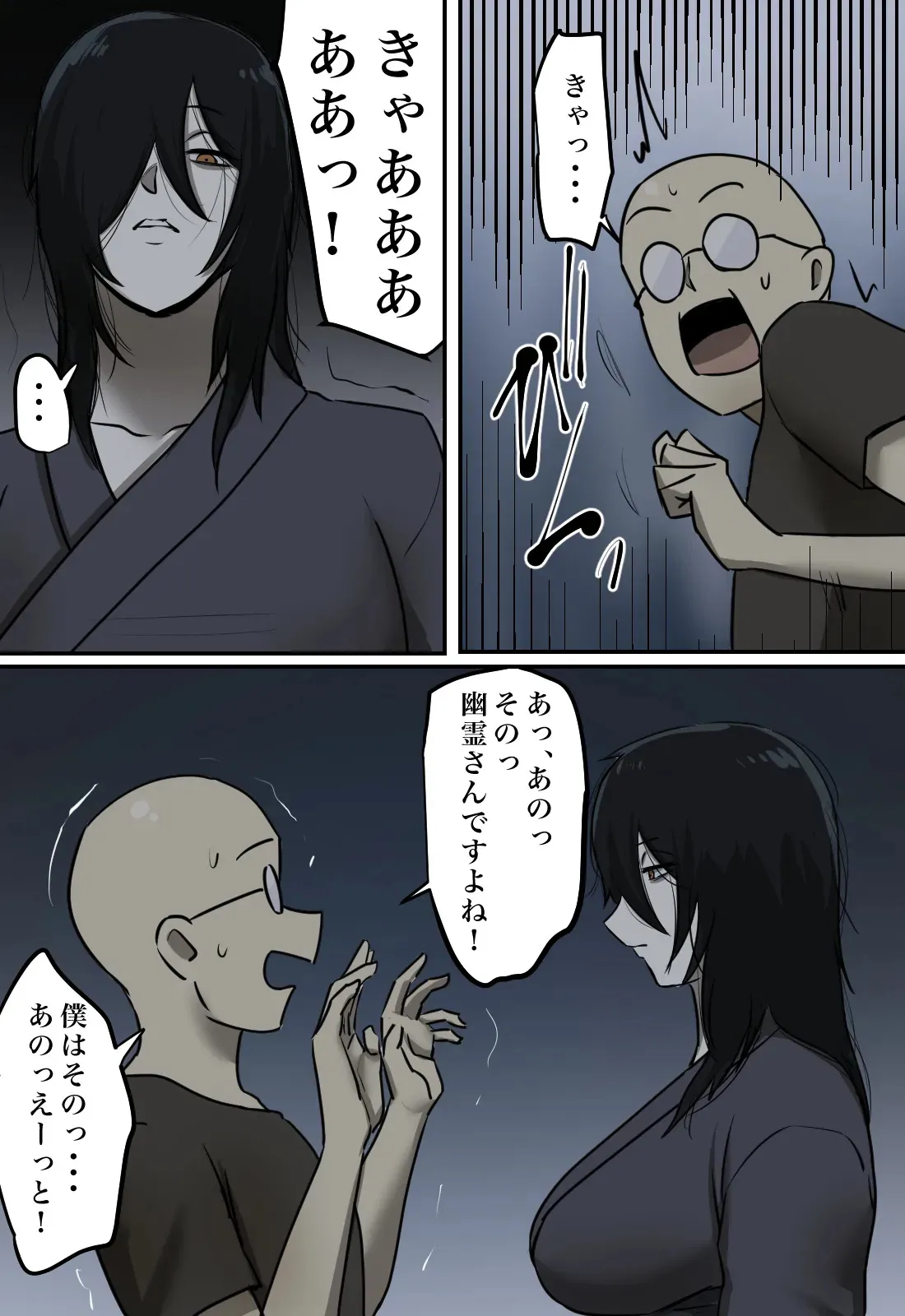 [ちょっとB専] 幽霊の履いてるパンティが知りたくて_9