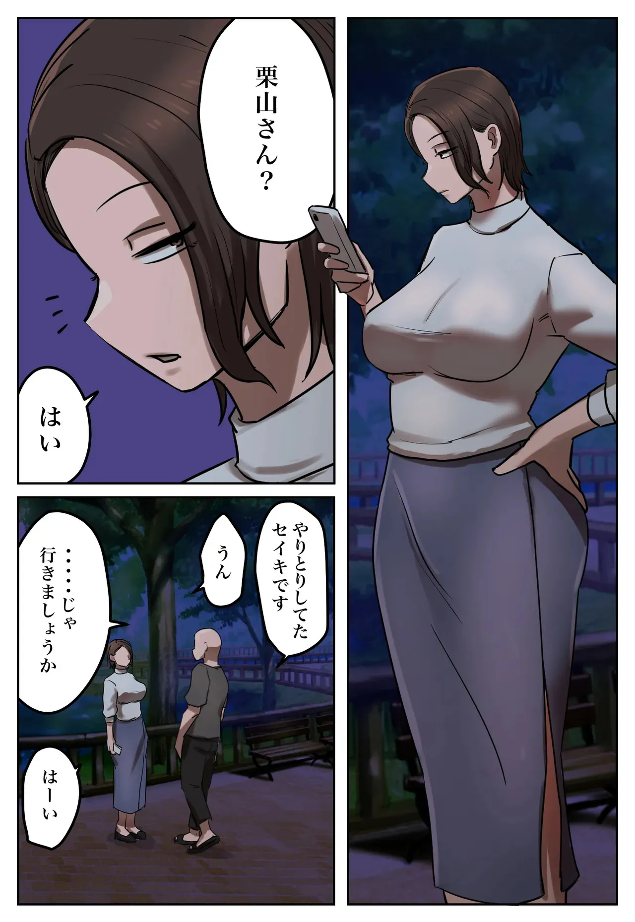 [ちょっとB専] 復讐闇バイト”私の元妻を妊娠させて欲しい”_3