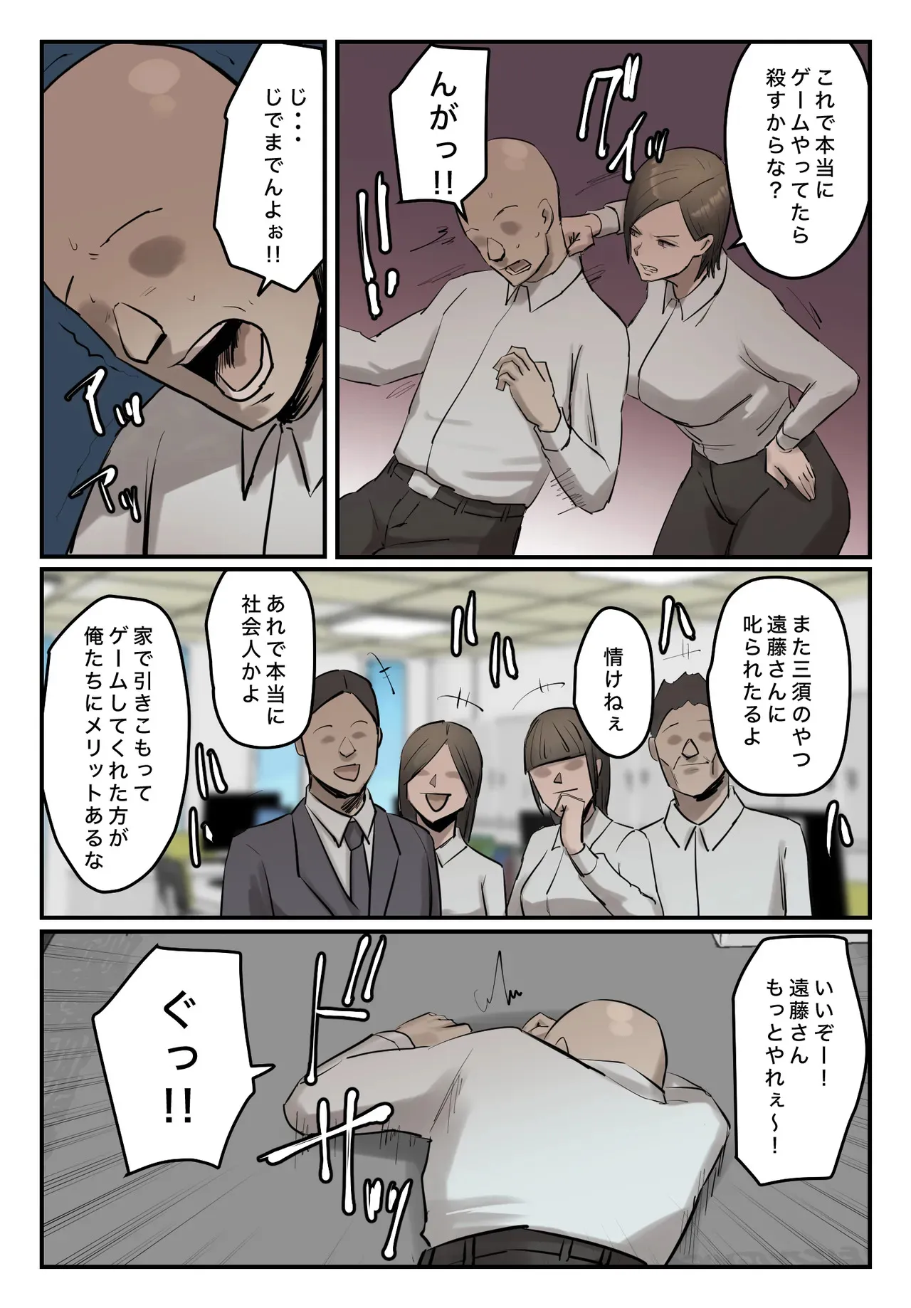 [ちょっとB専] パワハラ女上司!お前のおま○この味を僕は知ってるぞ!_10