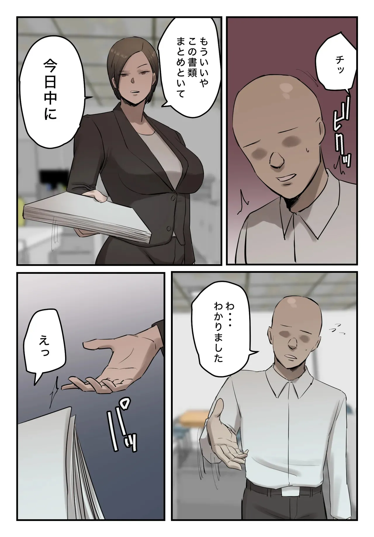 [ちょっとB専] パワハラ女上司!お前のおま○この味を僕は知ってるぞ!_4
