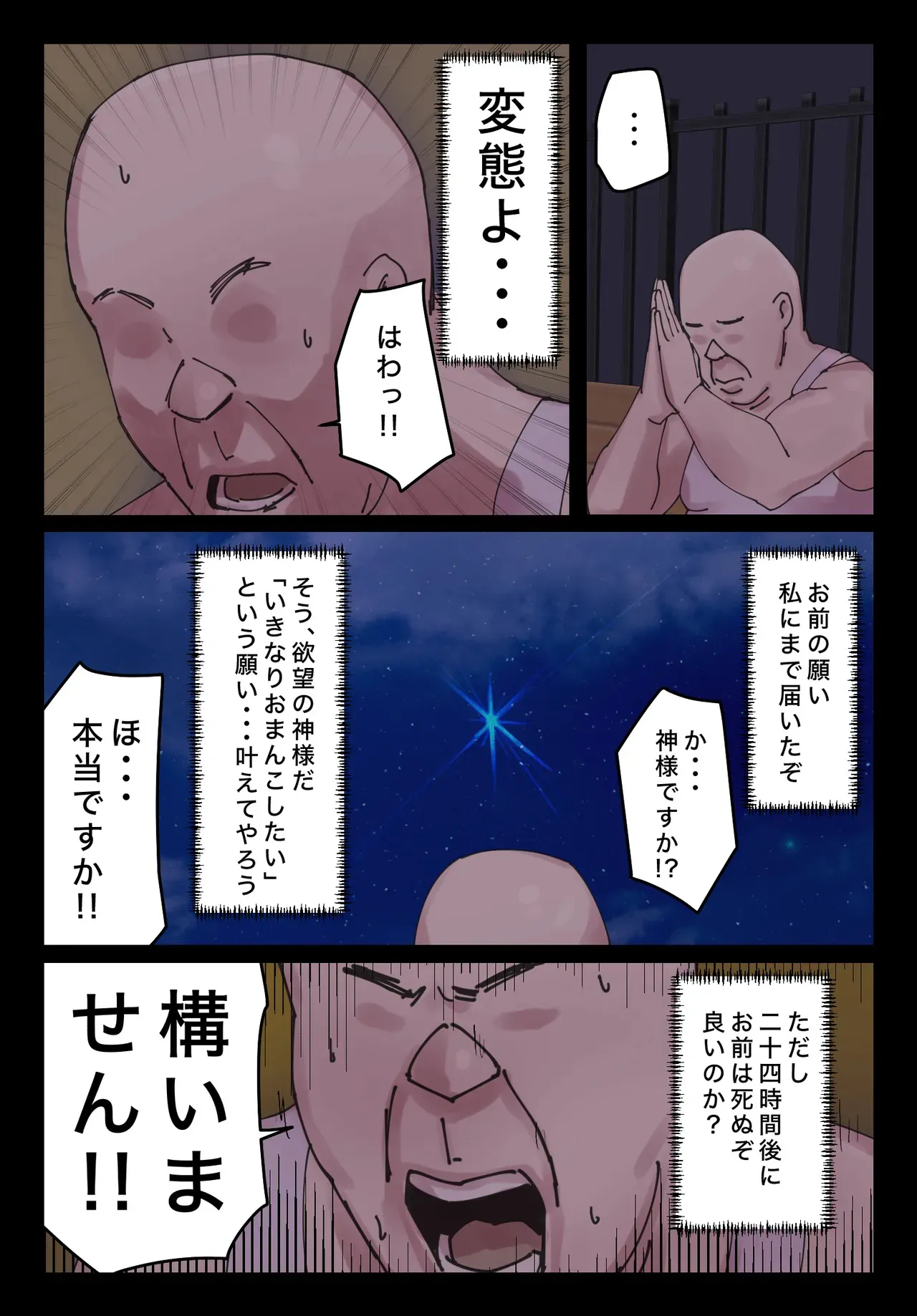 [ちょっとB専] 脈絡もなくおまんこさせていただきます_10