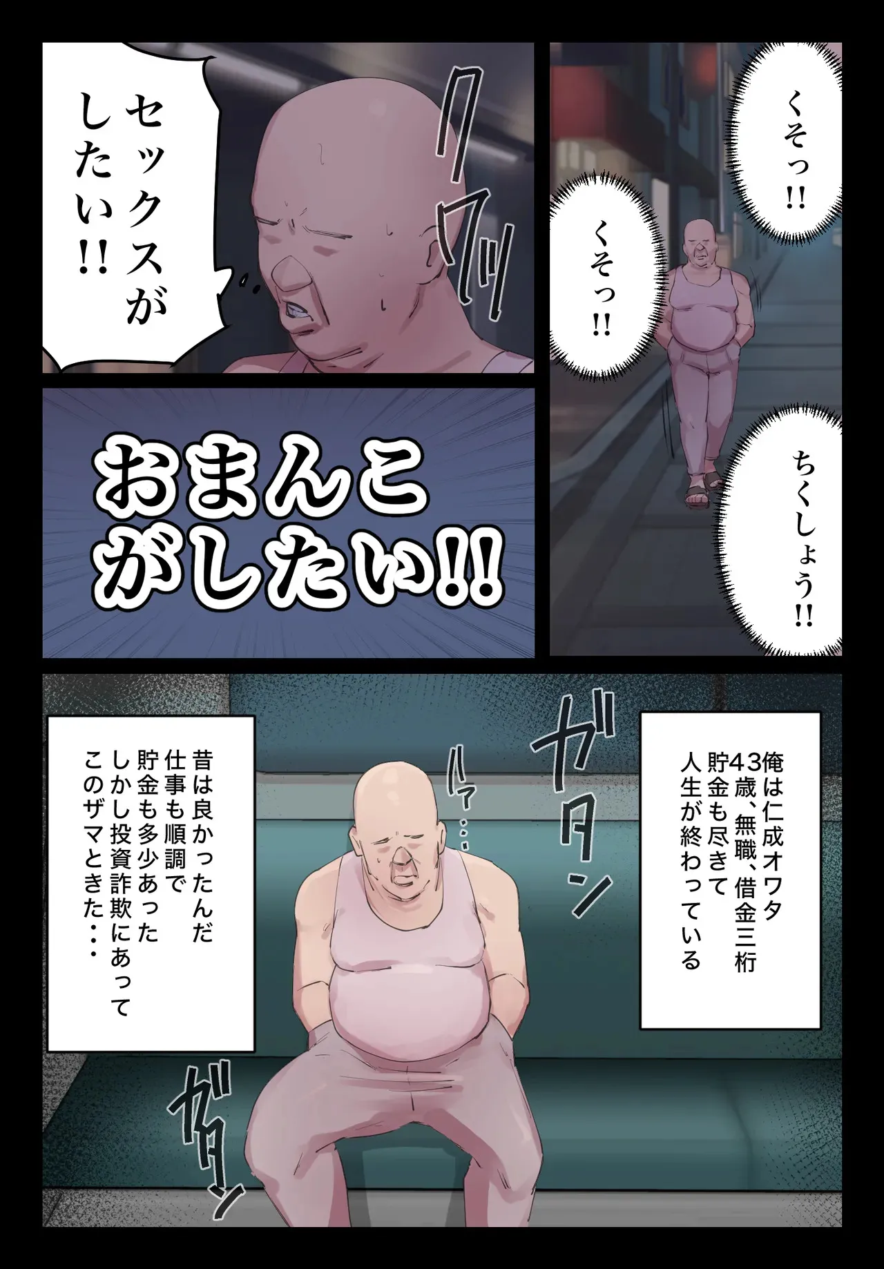 [ちょっとB専] 脈絡もなくおまんこさせていただきます_3