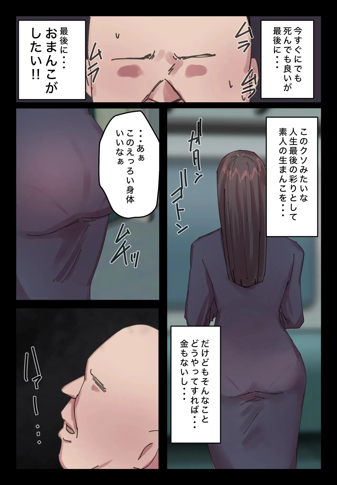 [ちょっとB専] 脈絡もなくおまんこさせていただきます_4