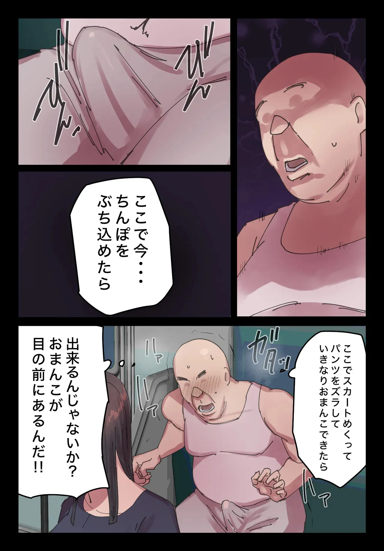[ちょっとB専] 脈絡もなくおまんこさせていただきます_6