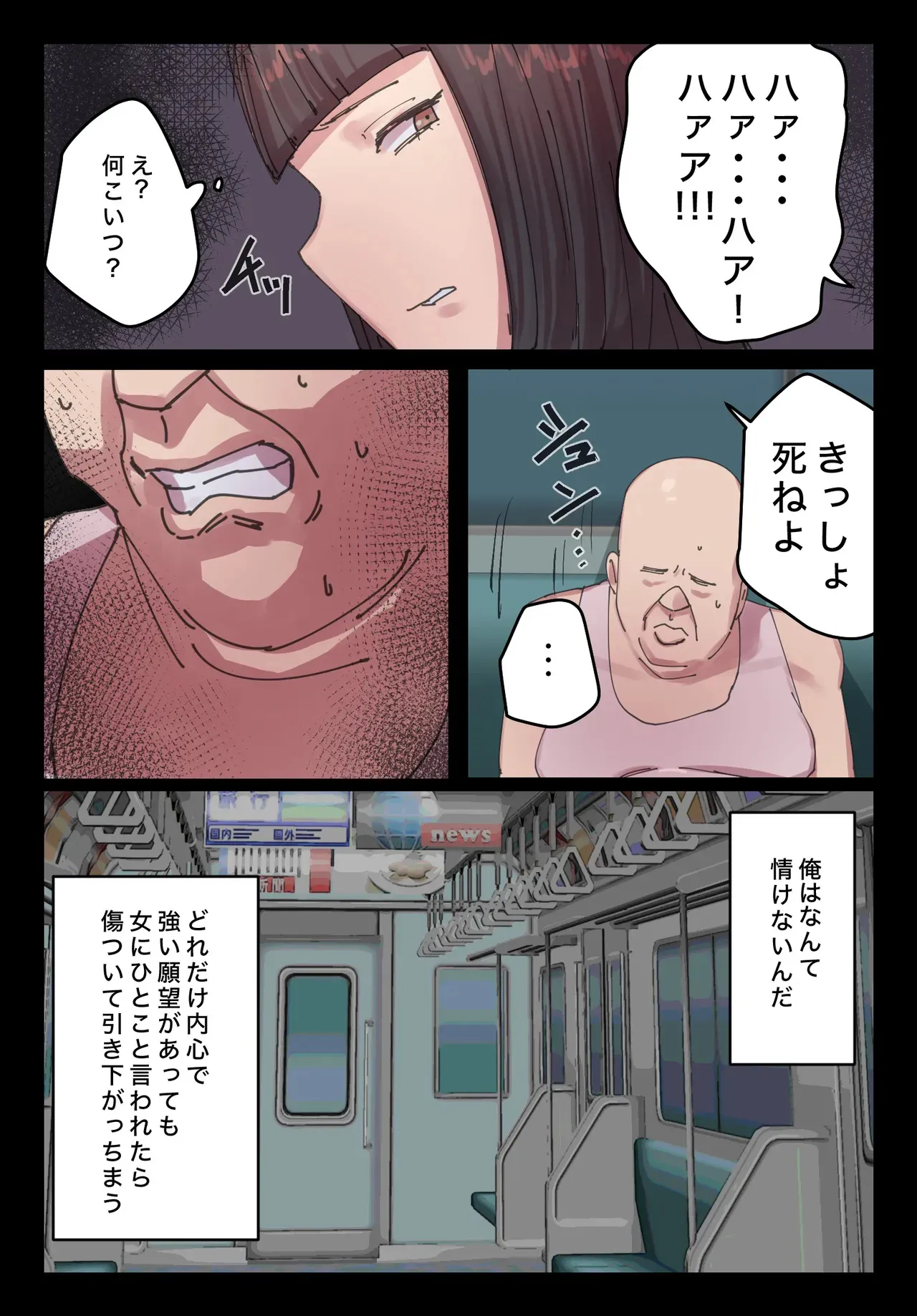 [ちょっとB専] 脈絡もなくおまんこさせていただきます_7
