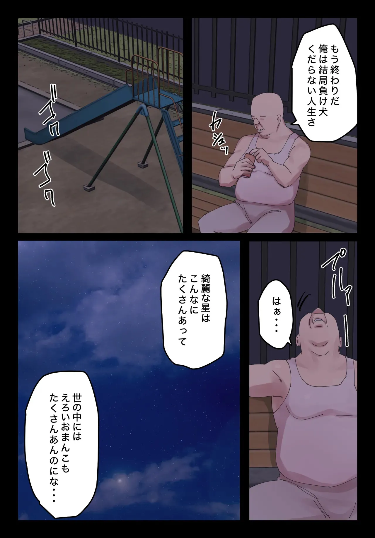 [ちょっとB専] 脈絡もなくおまんこさせていただきます_8