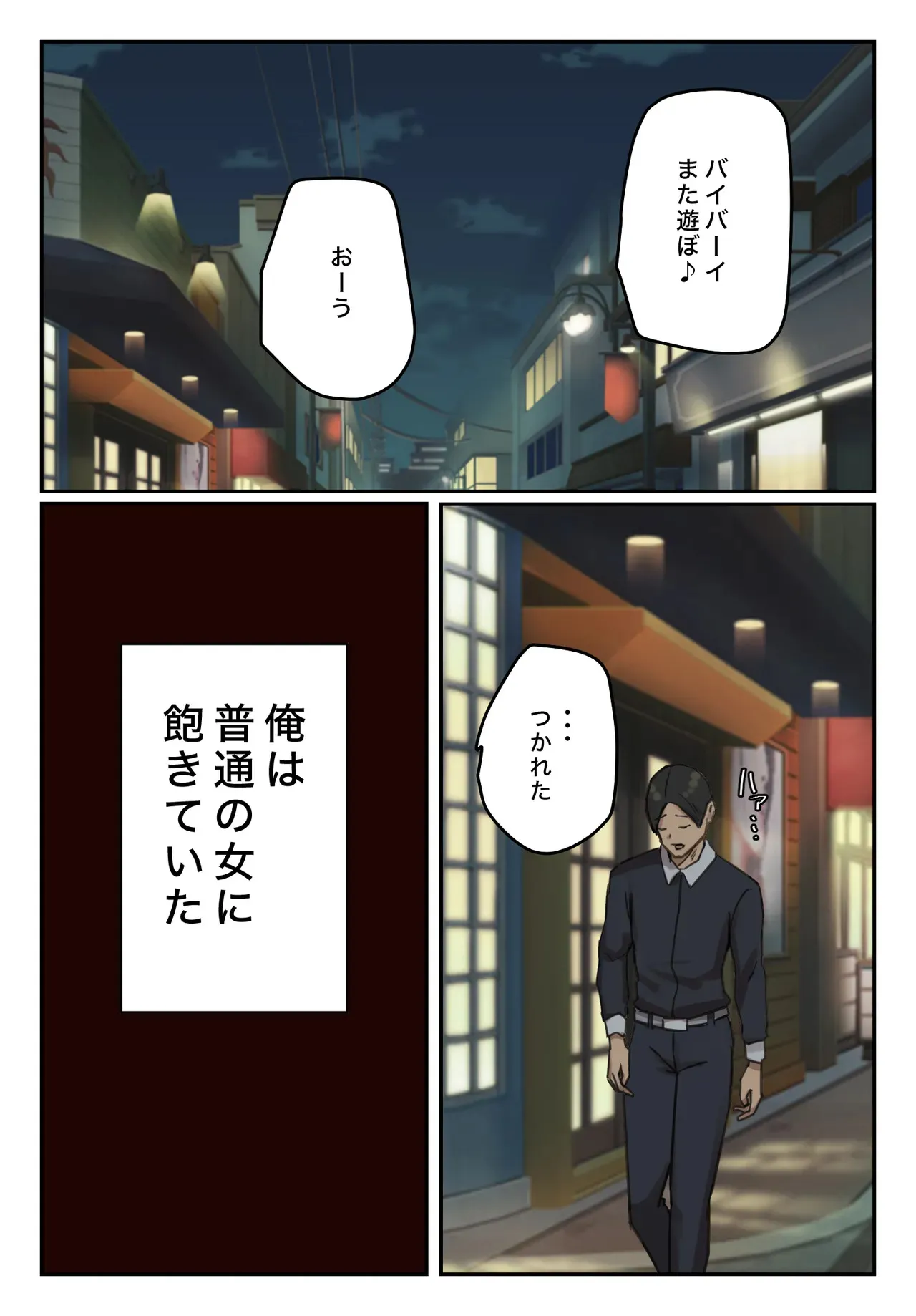 [ちょっとB専] 卒アルにいた面識のない不登校の君が。_4