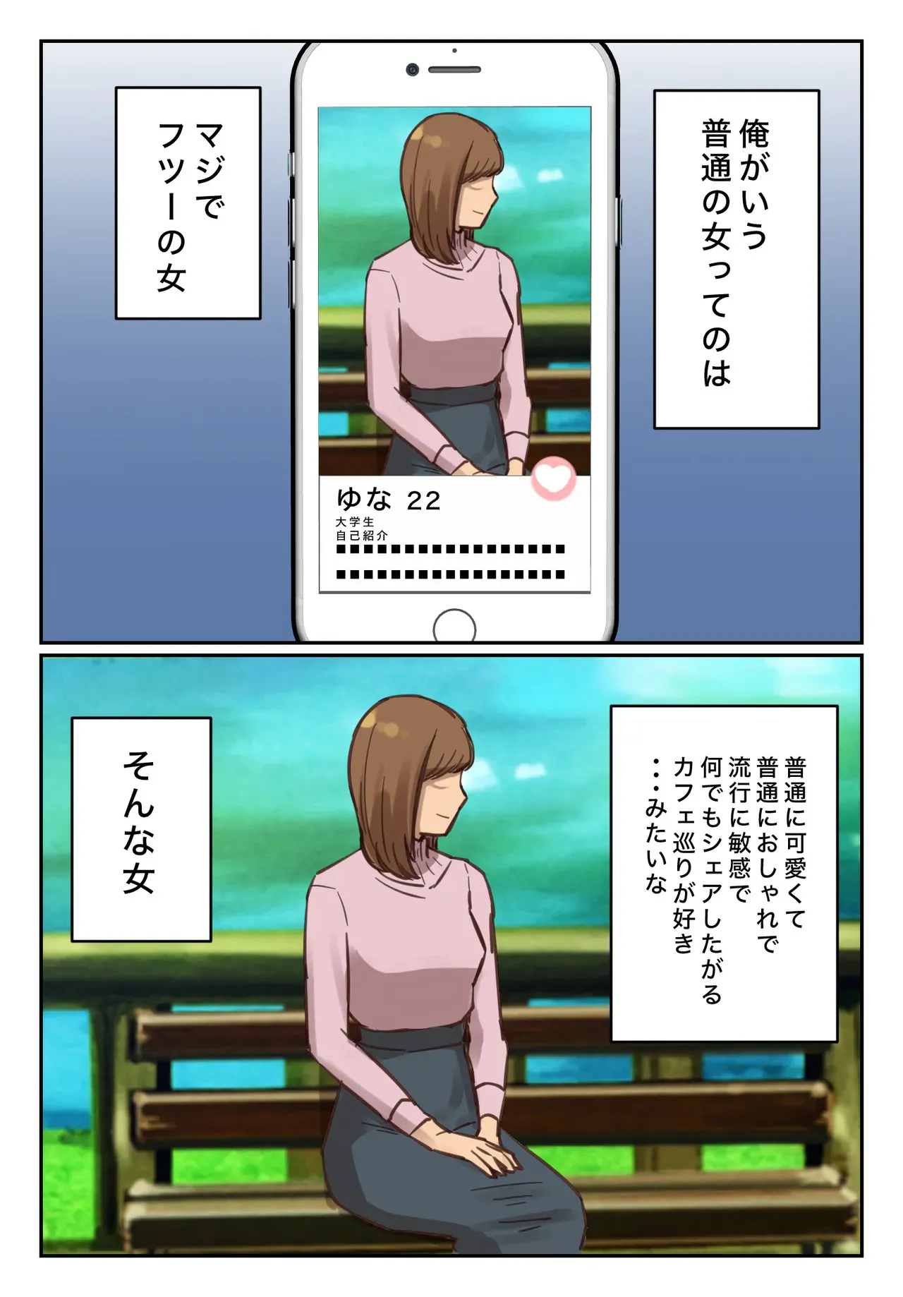 [ちょっとB専] 卒アルにいた面識のない不登校の君が。_5