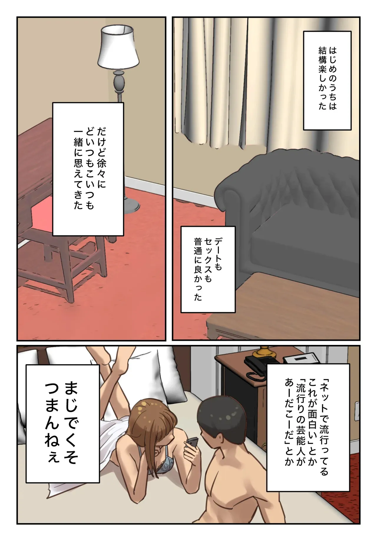 [ちょっとB専] 卒アルにいた面識のない不登校の君が。_6