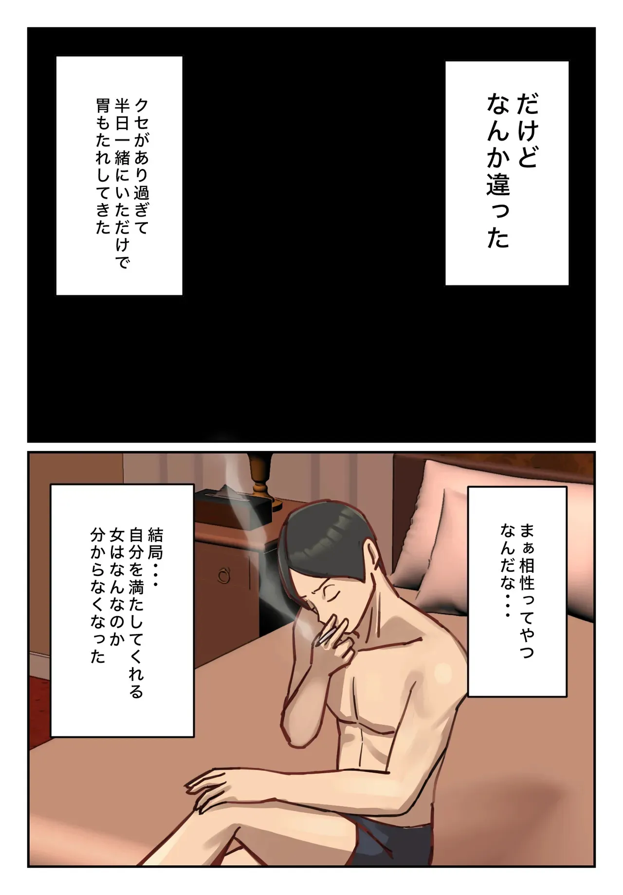 [ちょっとB専] 卒アルにいた面識のない不登校の君が。_9