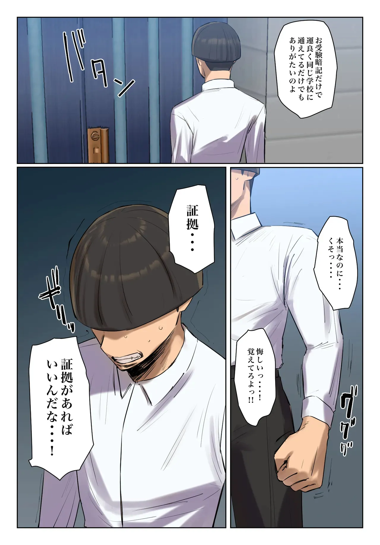 [ちょっとB専] 娘の下着をつけて謝罪しろ_7