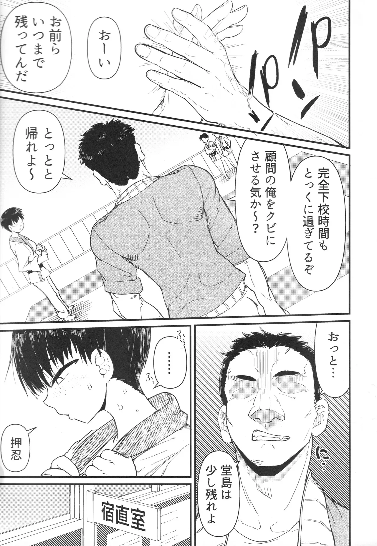 (C105) [暁勝家ノサークル (暁勝家)] 武道バカ_4