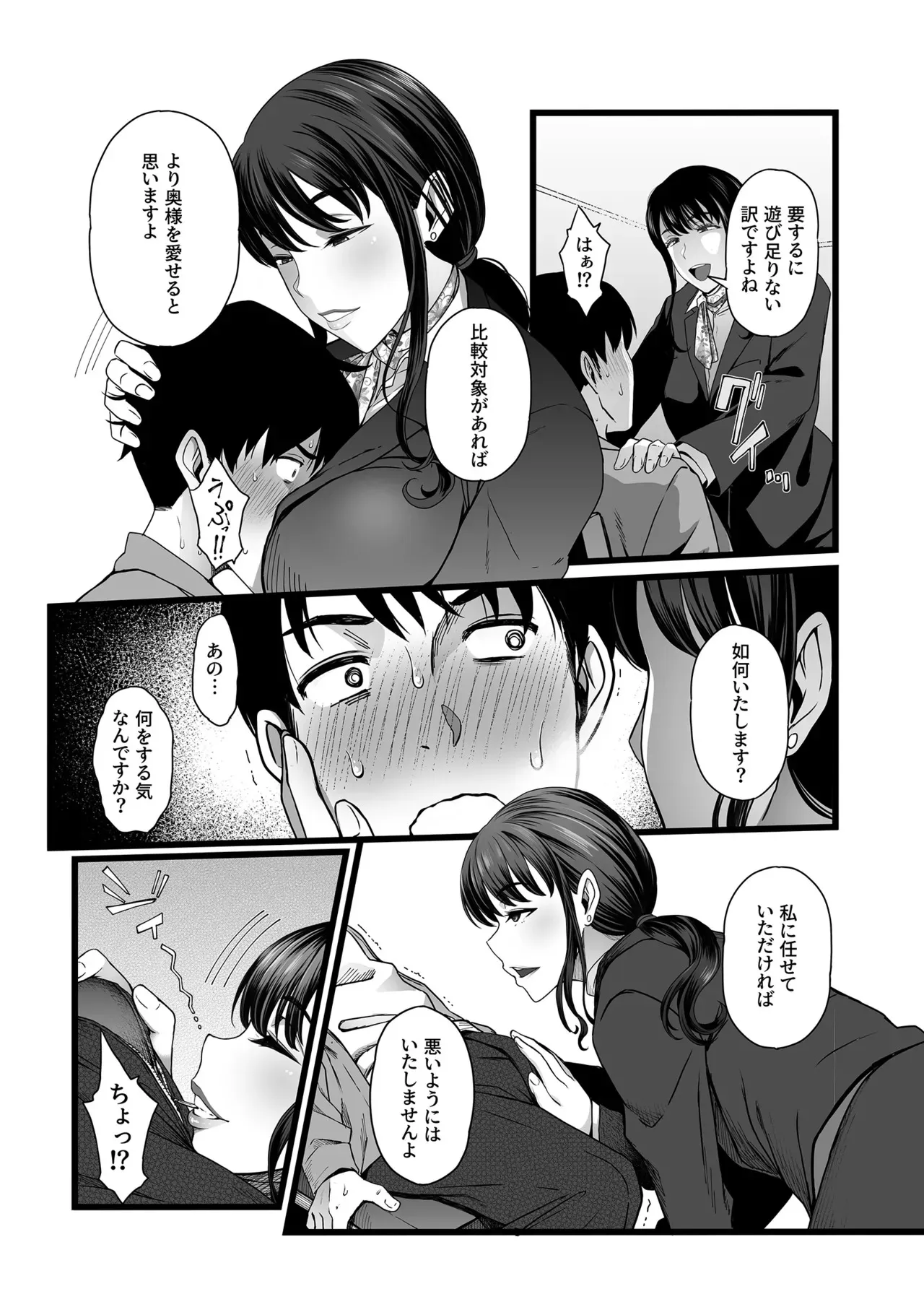 [やればできる娘。] ハメられた新郎〜ウエディングプランナーの場合〜_10