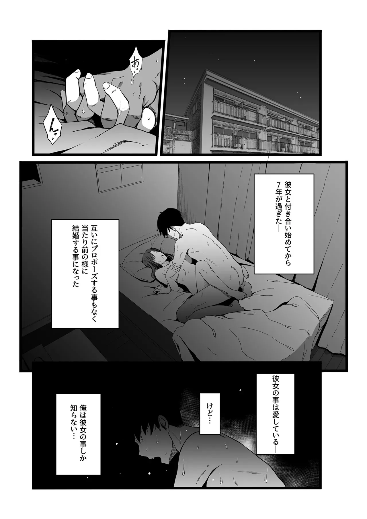 [やればできる娘。] ハメられた新郎〜ウエディングプランナーの場合〜_2
