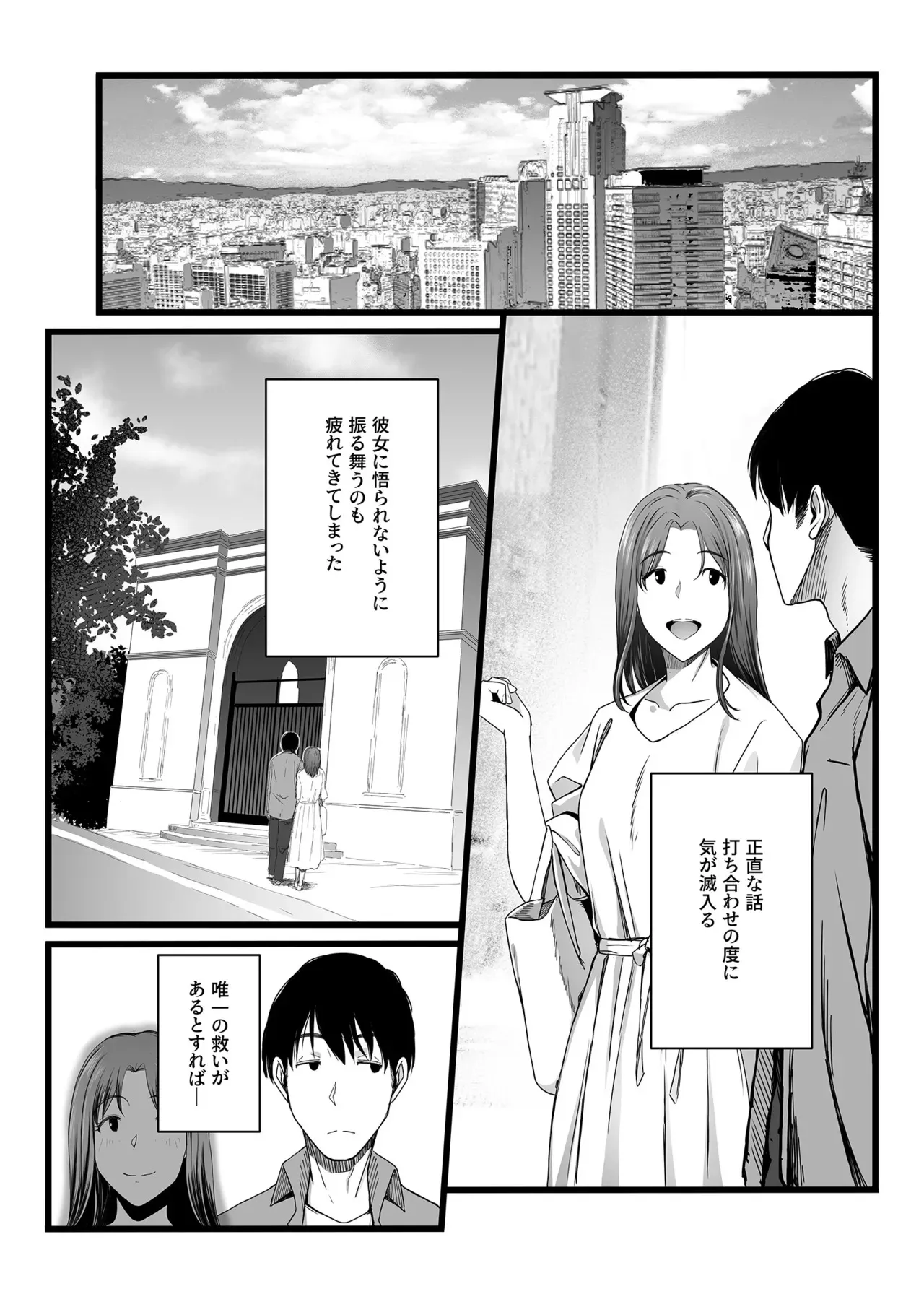 [やればできる娘。] ハメられた新郎〜ウエディングプランナーの場合〜_5