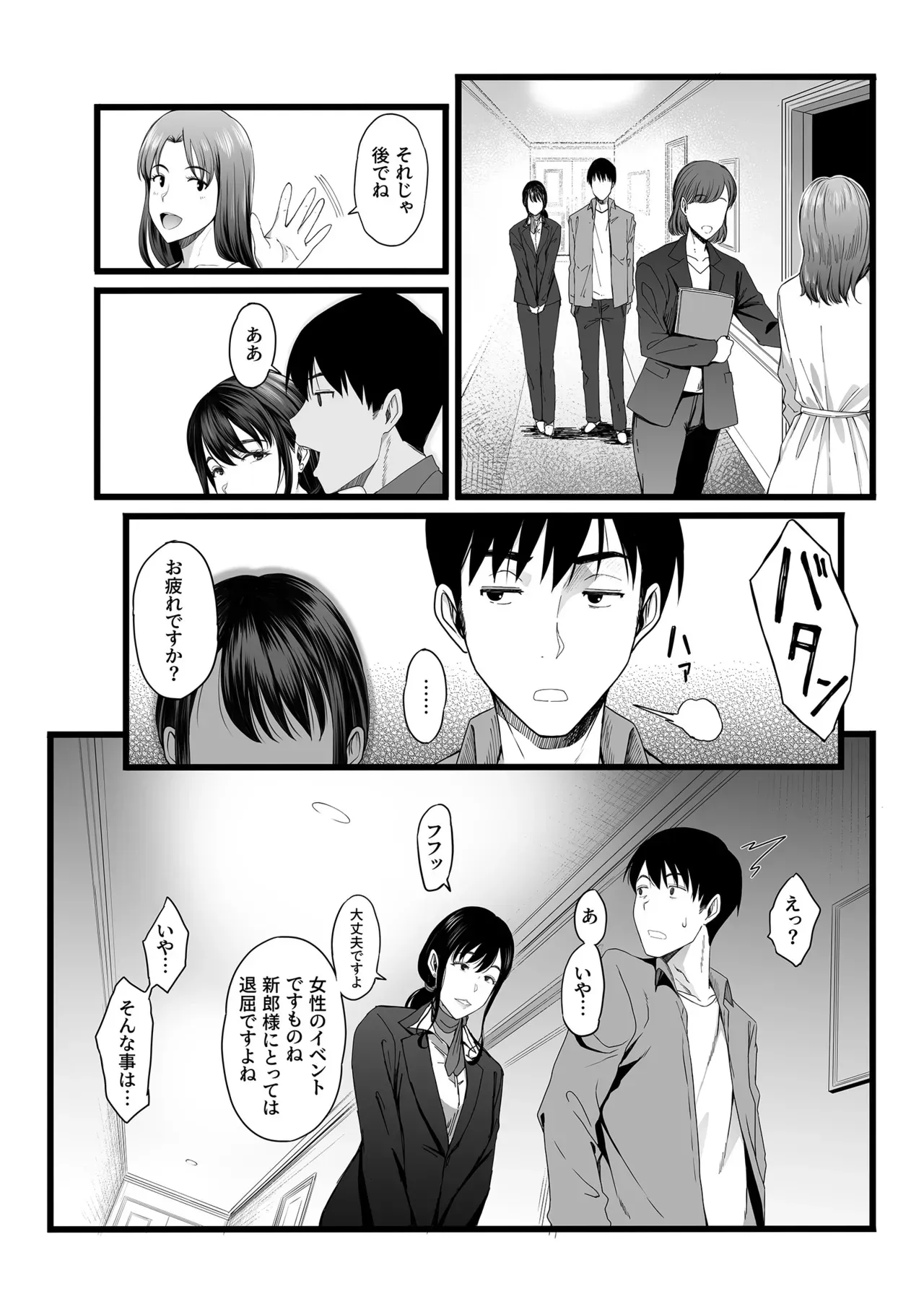 [やればできる娘。] ハメられた新郎〜ウエディングプランナーの場合〜_7