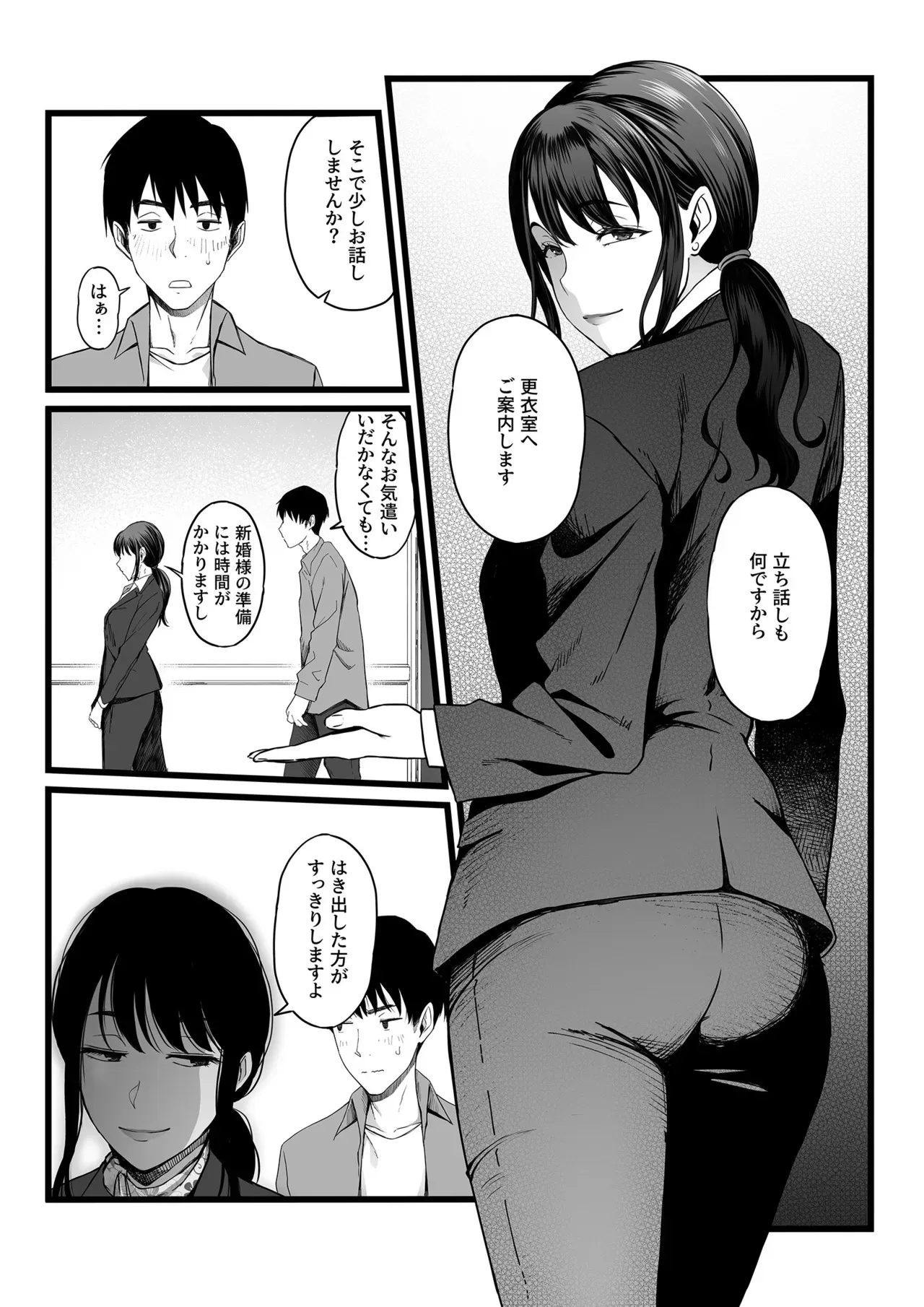 [やればできる娘。] ハメられた新郎〜ウエディングプランナーの場合〜_8