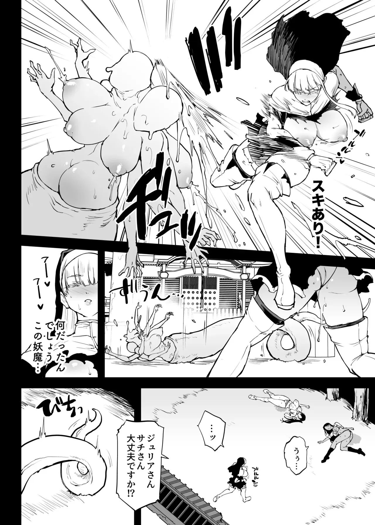 [煌野一人] 退魔部S5：VSかんかんだら編_5