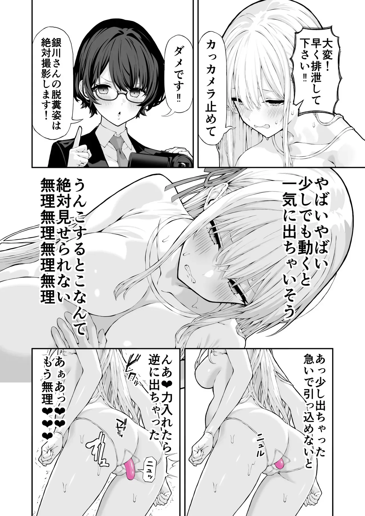 [涼] アナルゼリー浣腸漫画_10