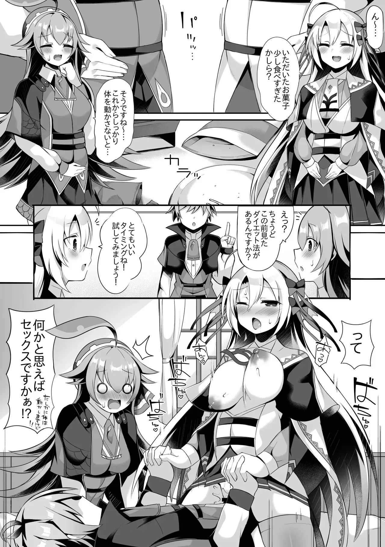 [さぶ～☆] ルピコとカノン ② (デュエル・マスターズプレイス)