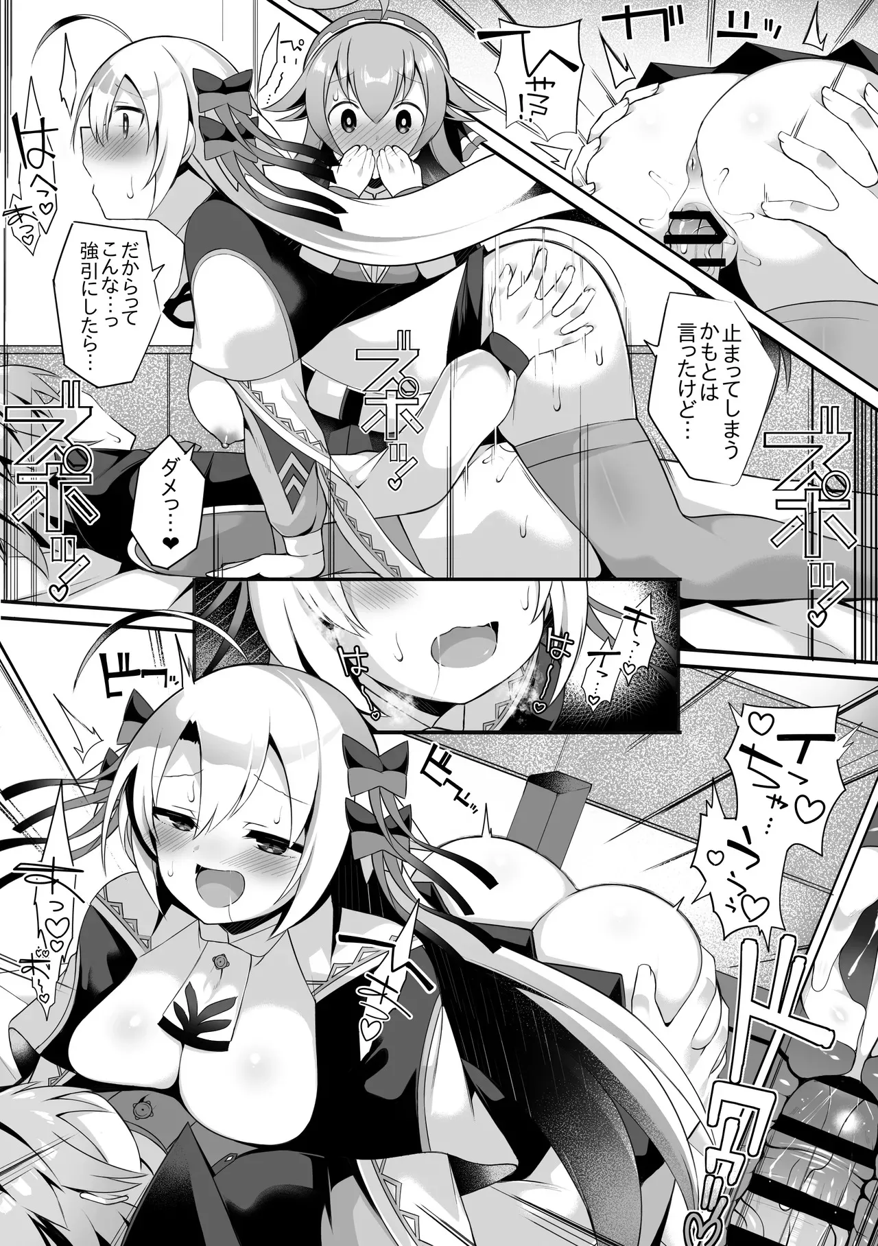 [さぶ～☆] ルピコとカノン ② (デュエル・マスターズプレイス)_3