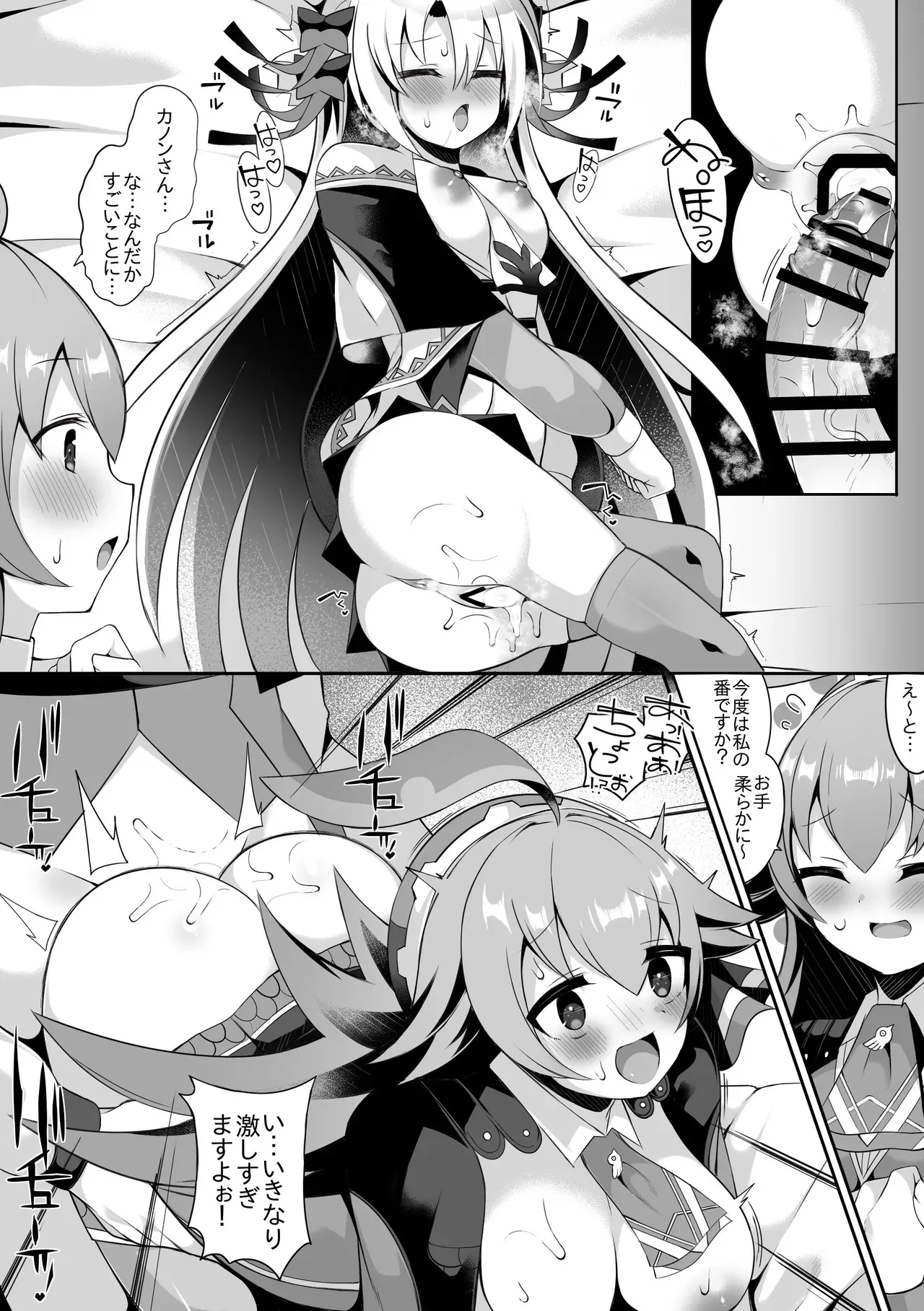 [さぶ～☆] ルピコとカノン ② (デュエル・マスターズプレイス)_4