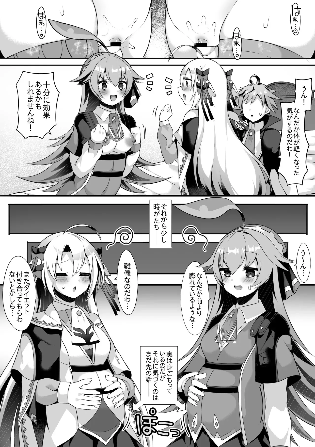 [さぶ～☆] ルピコとカノン ② (デュエル・マスターズプレイス)_8