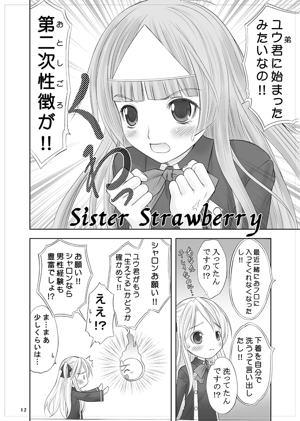 [画廊喫茶はぴど (竹下けんじろう)] Queen Meets Accidents (クイズマジックアカデミー) [DL版]_10