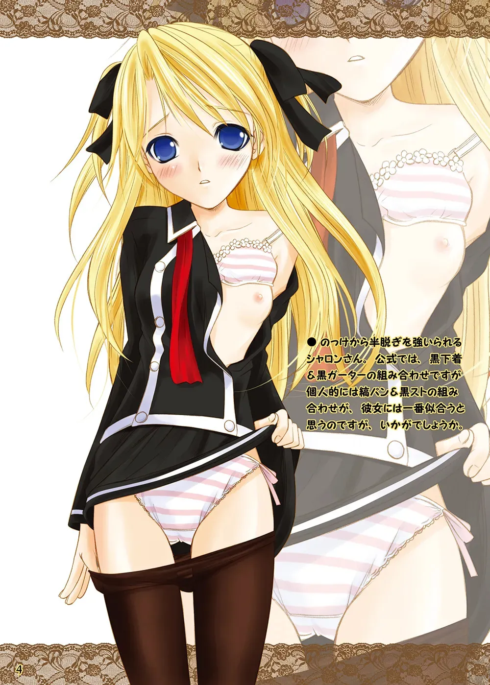 [画廊喫茶はぴど (竹下けんじろう)] Queen Meets Accidents (クイズマジックアカデミー) [DL版]_3
