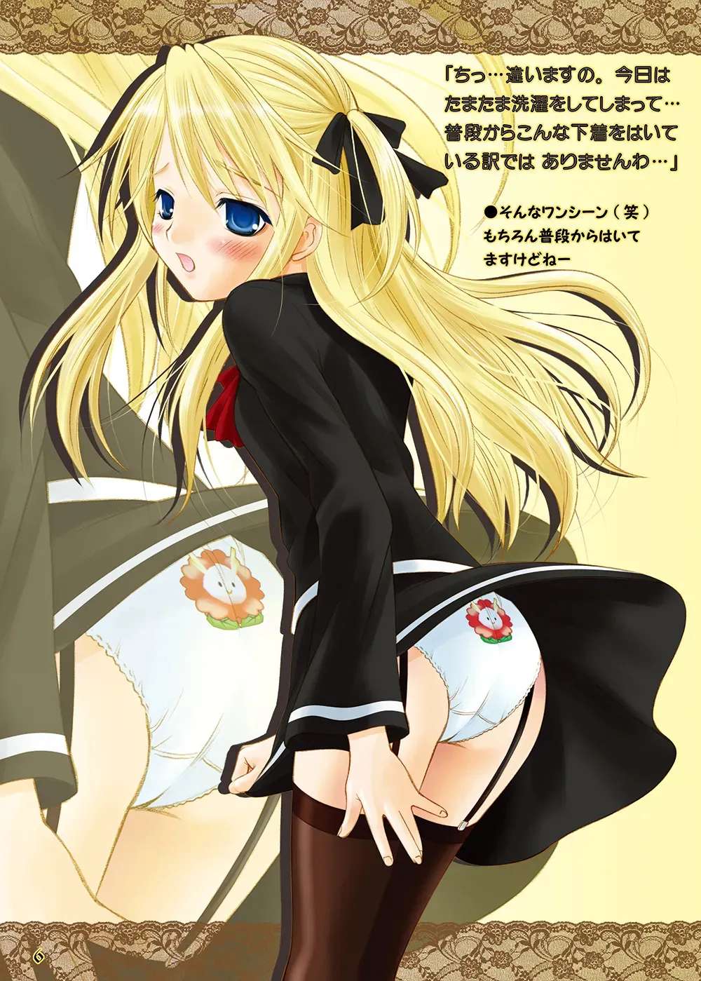 [画廊喫茶はぴど (竹下けんじろう)] Queen Meets Accidents (クイズマジックアカデミー) [DL版]_5