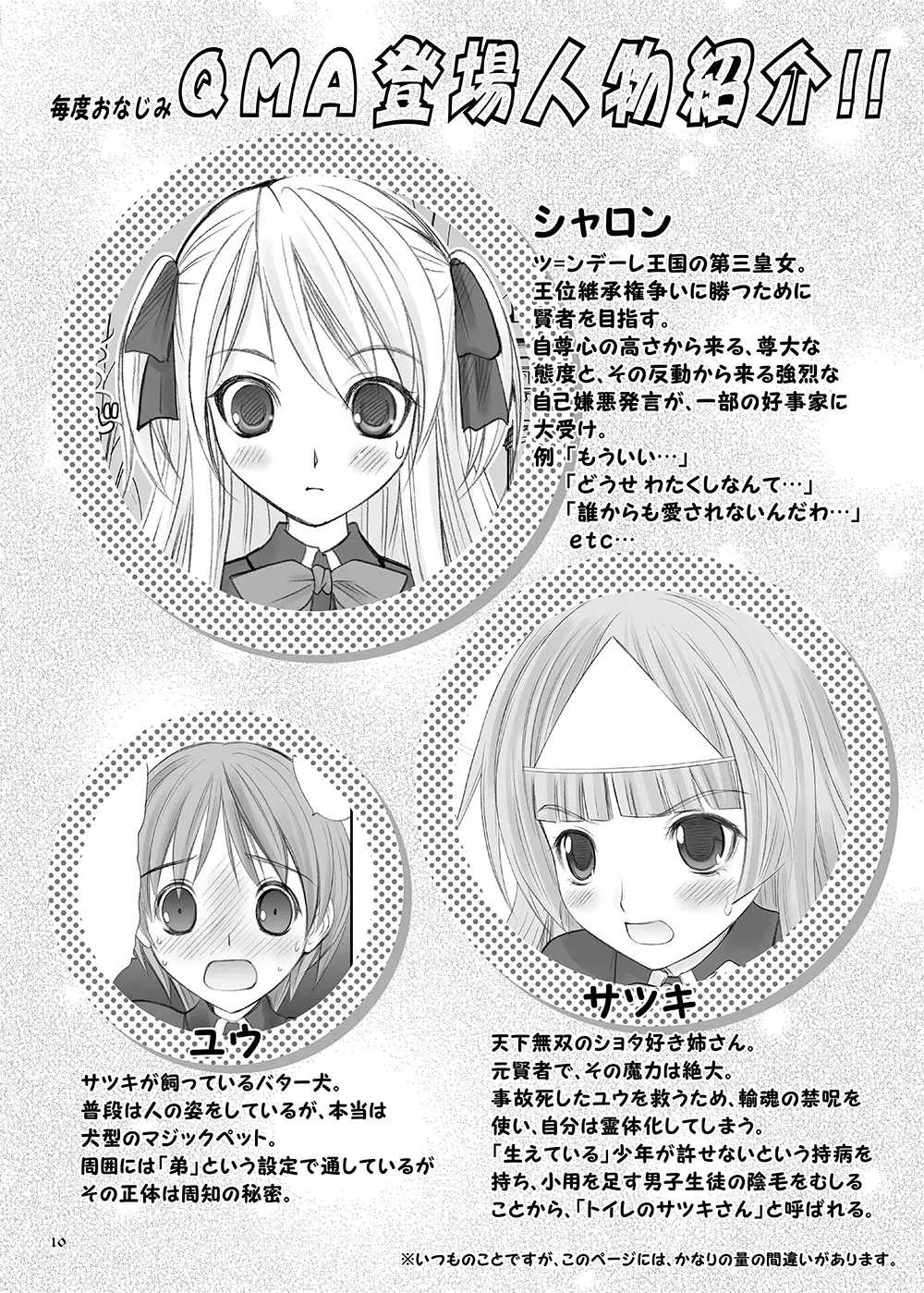 [画廊喫茶はぴど (竹下けんじろう)] Queen Meets Accidents (クイズマジックアカデミー) [DL版]_8