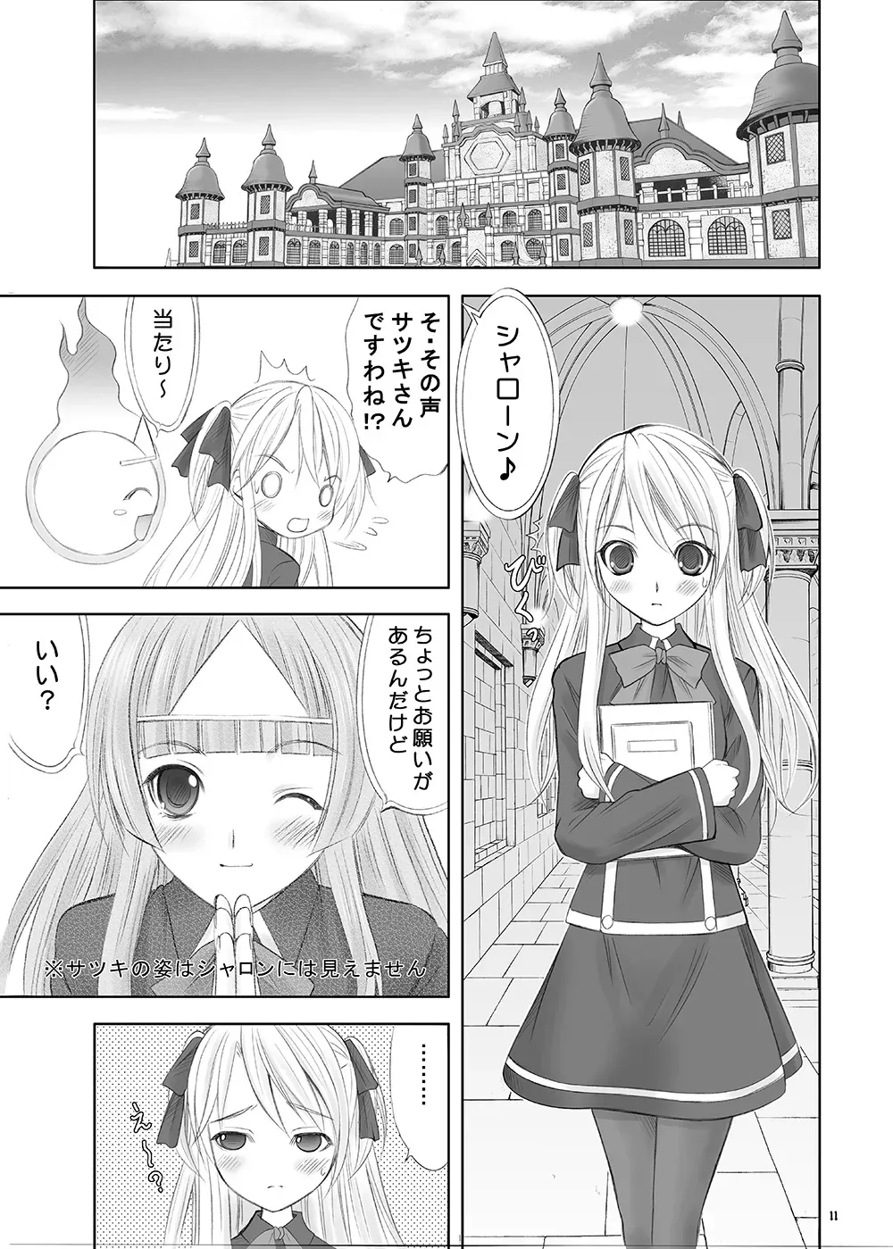 [画廊喫茶はぴど (竹下けんじろう)] Queen Meets Accidents (クイズマジックアカデミー) [DL版]_9
