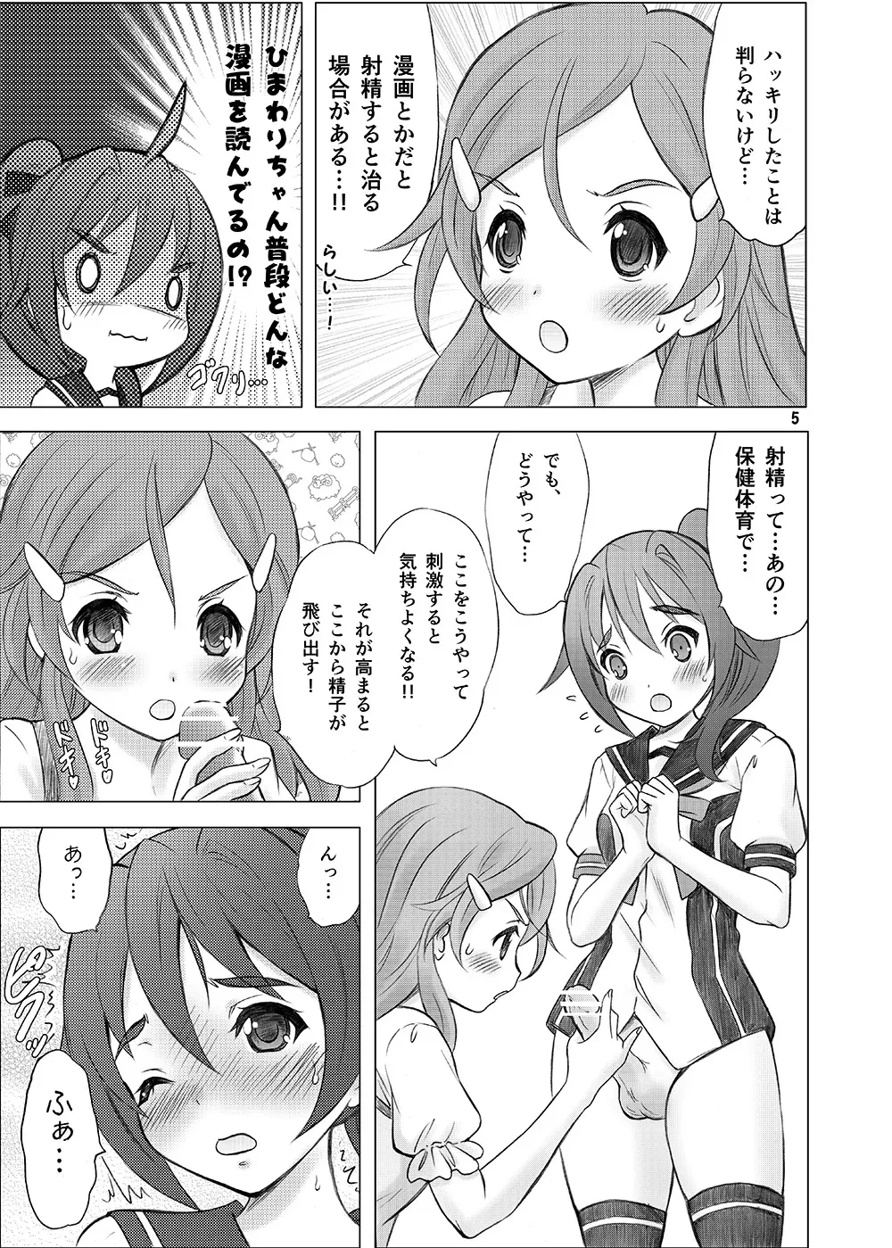 [画廊喫茶はぴど (竹下けんじろう)] 恋愛初心者マーク (ビビッドレッド・オペレーション) [DL版]_4