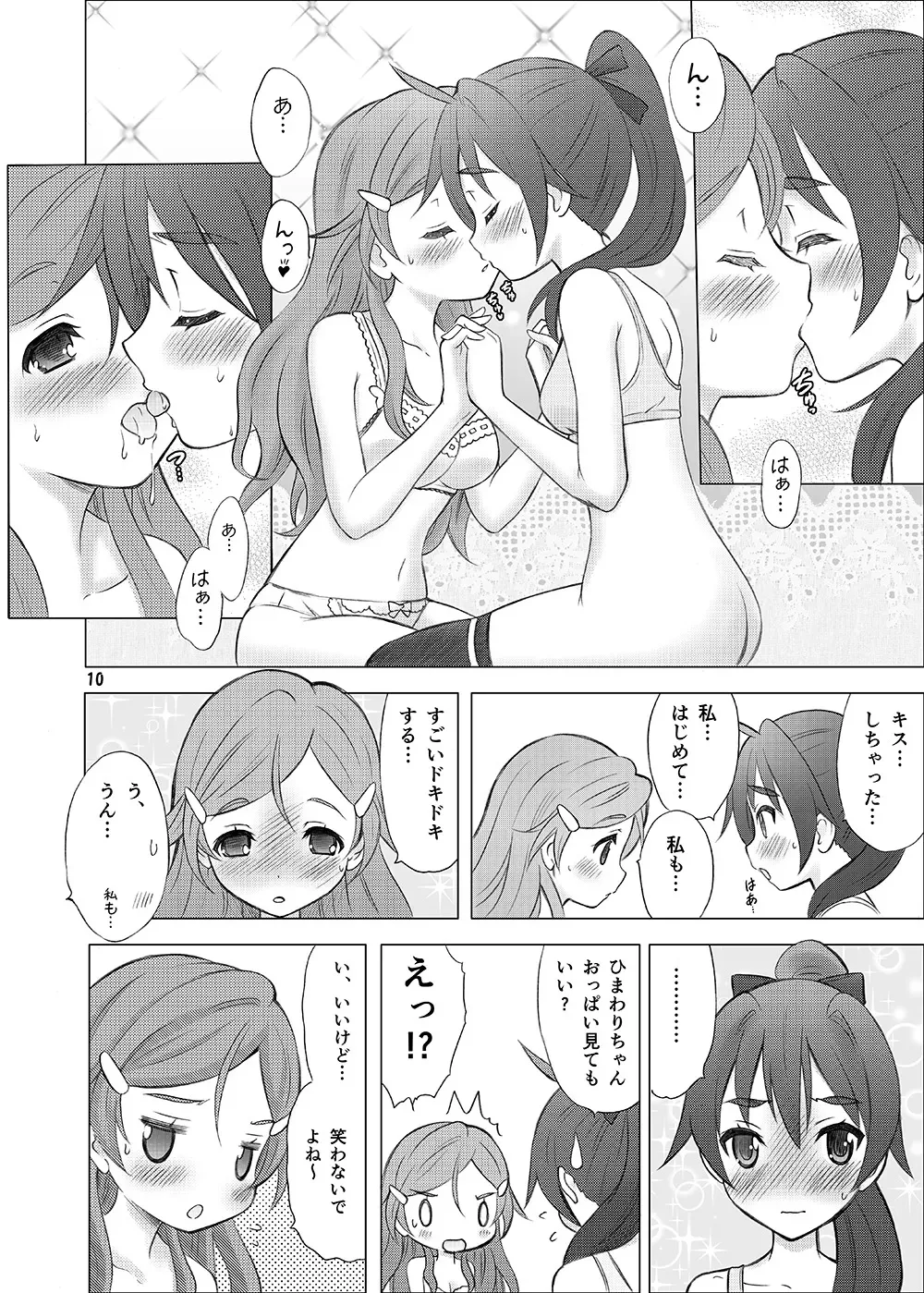 [画廊喫茶はぴど (竹下けんじろう)] 恋愛初心者マーク (ビビッドレッド・オペレーション) [DL版]_9