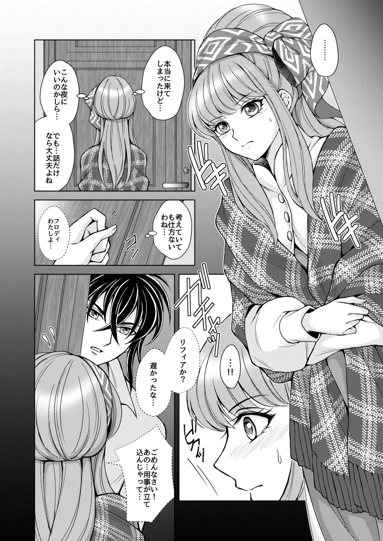 [うたやま] はなさないで そばにいて (聖闘士星矢)_10